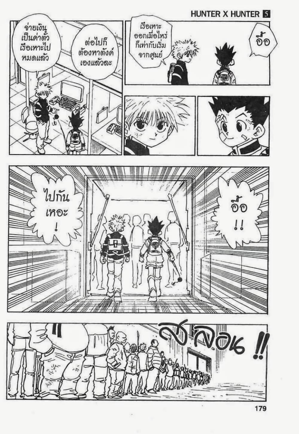 Manga-lc-com อ่านมังงะ อ่านการ์ตูน ออนไลน์ ฟรี Hunter X Hunter ตอนที่ 1 2 3 4 5 6 7 8 9 10 11 12 13 14 ฟรี ไม่มีโฆษณา Manga-lc - อ่าน มังงะ อ่าน การ์ตูน ออนไลน์ อ่านมังงะ ฟรี