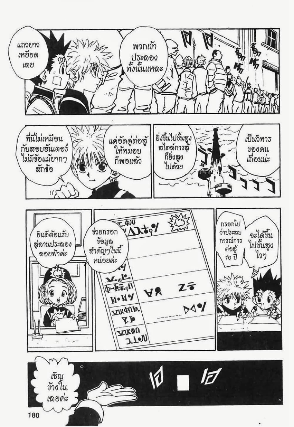 Manga-lc-com อ่านมังงะ อ่านการ์ตูน ออนไลน์ ฟรี Hunter X Hunter ตอนที่ 1 2 3 4 5 6 7 8 9 10 11 12 13 14 ฟรี ไม่มีโฆษณา Manga-lc - อ่าน มังงะ อ่าน การ์ตูน ออนไลน์ อ่านมังงะ ฟรี