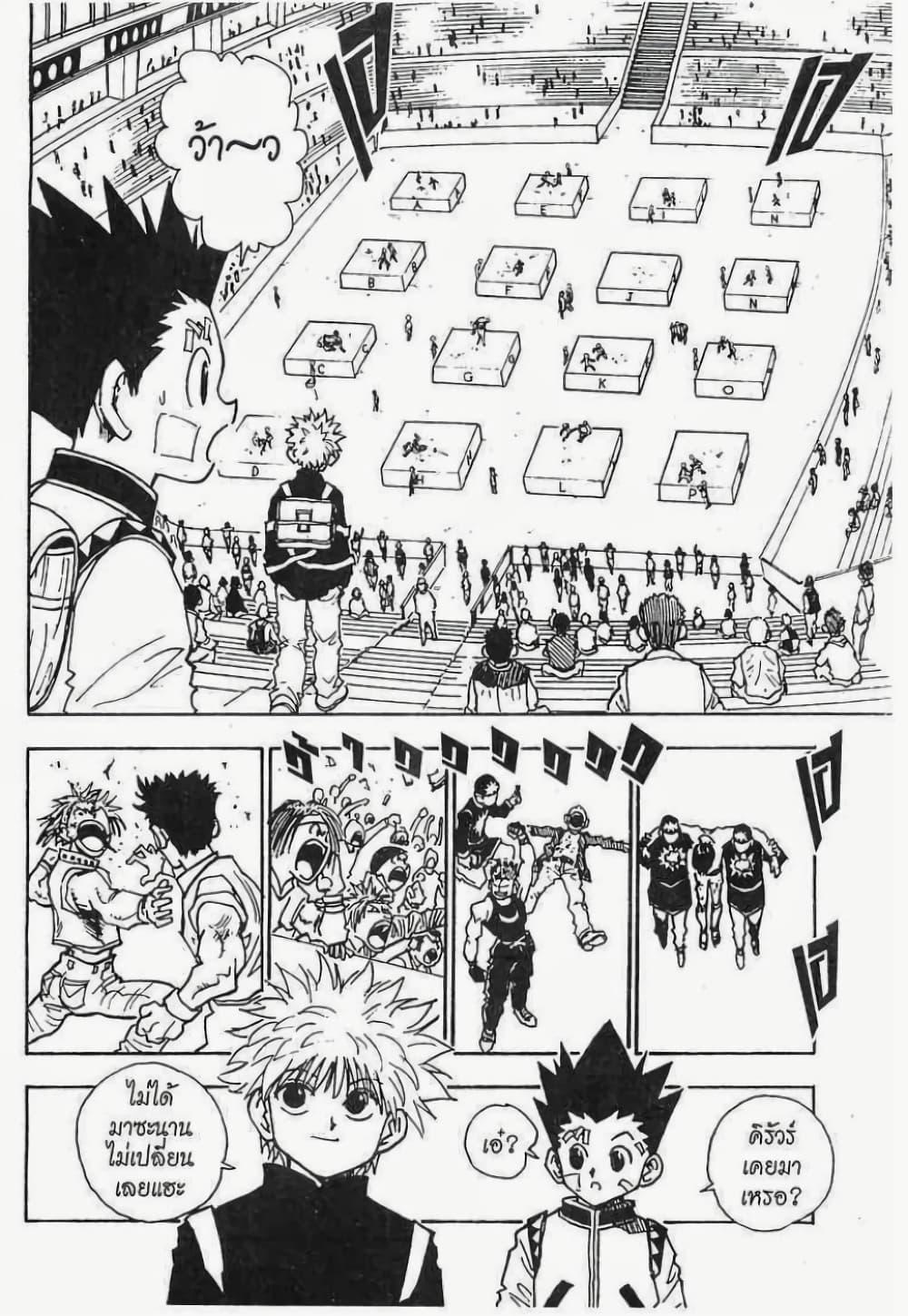 Manga-lc-com อ่านมังงะ อ่านการ์ตูน ออนไลน์ ฟรี Hunter X Hunter ตอนที่ 1 2 3 4 5 6 7 8 9 10 11 12 13 14 ฟรี ไม่มีโฆษณา Manga-lc - อ่าน มังงะ อ่าน การ์ตูน ออนไลน์ อ่านมังงะ ฟรี