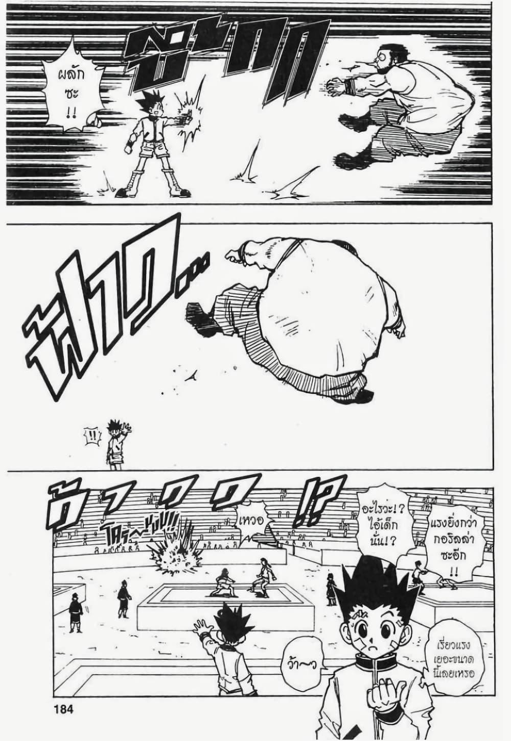 Manga-lc-com อ่านมังงะ อ่านการ์ตูน ออนไลน์ ฟรี Hunter X Hunter ตอนที่ 1 2 3 4 5 6 7 8 9 10 11 12 13 14 ฟรี ไม่มีโฆษณา Manga-lc - อ่าน มังงะ อ่าน การ์ตูน ออนไลน์ อ่านมังงะ ฟรี