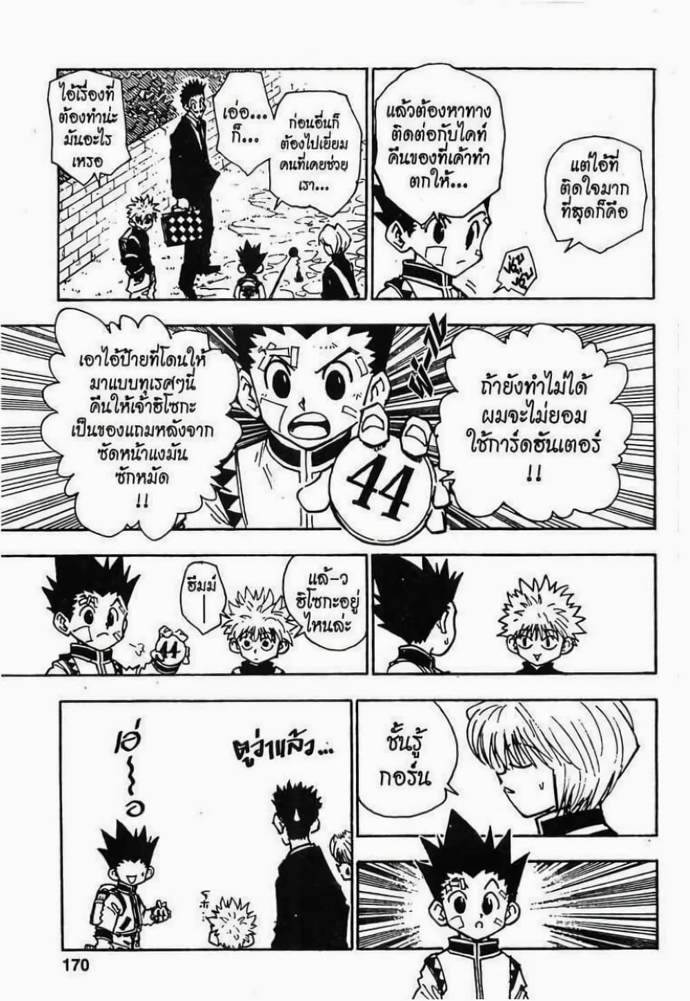 Manga-lc-com อ่านมังงะ อ่านการ์ตูน ออนไลน์ ฟรี Hunter X Hunter ตอนที่ 1 2 3 4 5 6 7 8 9 10 11 12 13 14 ฟรี ไม่มีโฆษณา Manga-lc - อ่าน มังงะ อ่าน การ์ตูน ออนไลน์ อ่านมังงะ ฟรี