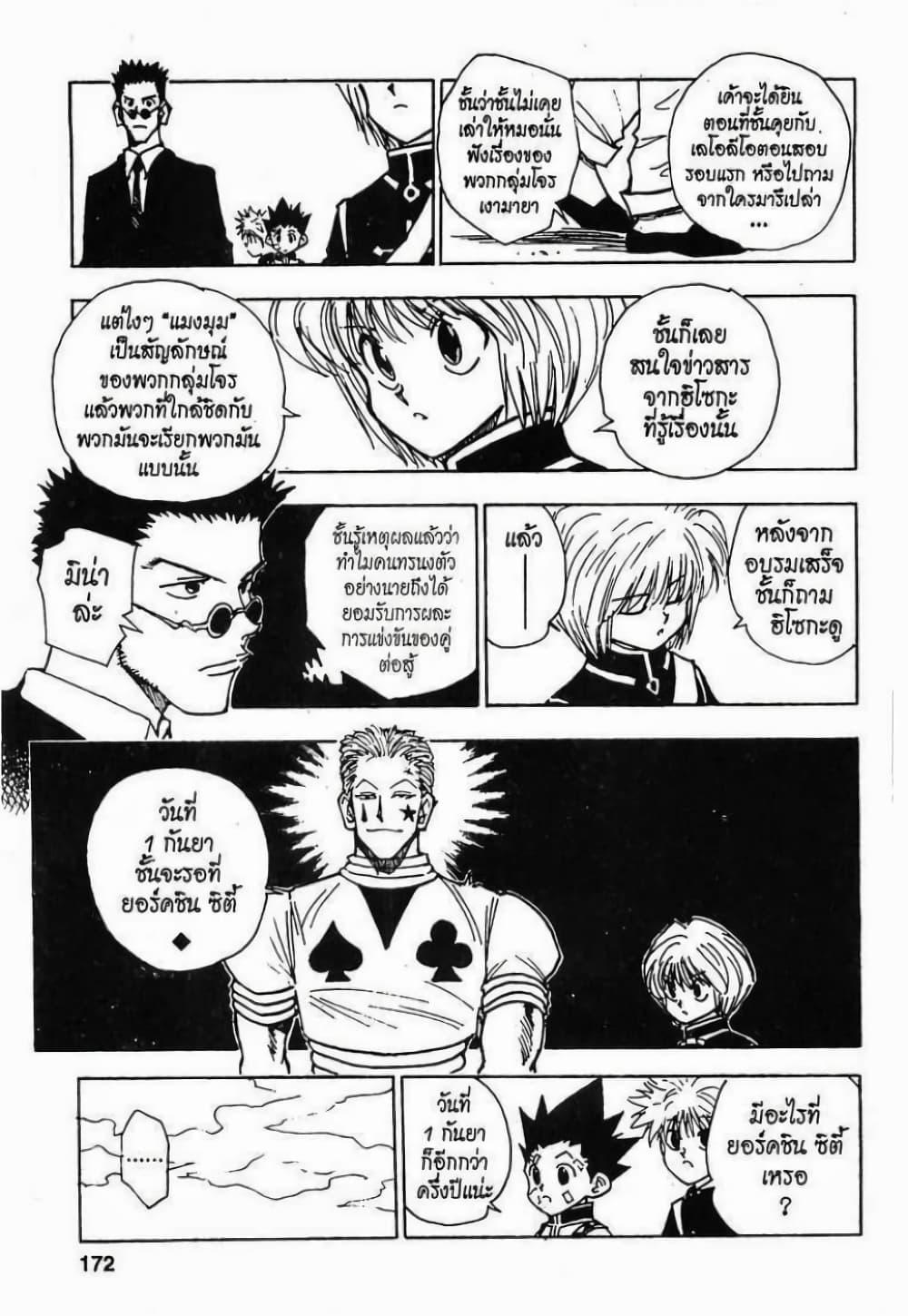 Manga-lc-com อ่านมังงะ อ่านการ์ตูน ออนไลน์ ฟรี Hunter X Hunter ตอนที่ 1 2 3 4 5 6 7 8 9 10 11 12 13 14 ฟรี ไม่มีโฆษณา Manga-lc - อ่าน มังงะ อ่าน การ์ตูน ออนไลน์ อ่านมังงะ ฟรี