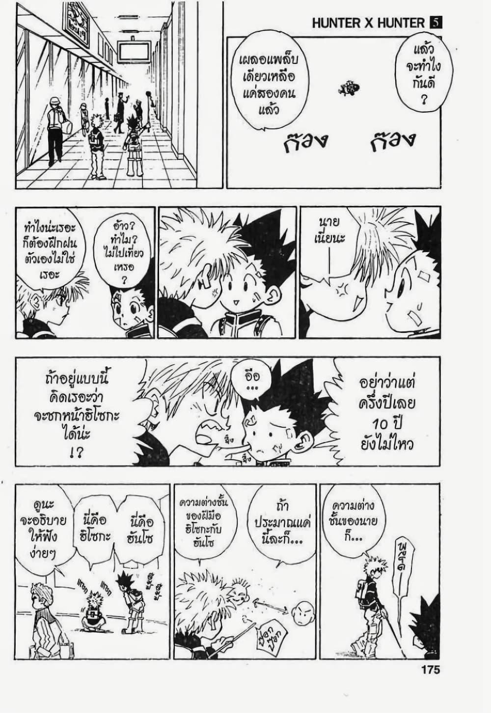 Manga-lc-com อ่านมังงะ อ่านการ์ตูน ออนไลน์ ฟรี Hunter X Hunter ตอนที่ 1 2 3 4 5 6 7 8 9 10 11 12 13 14 ฟรี ไม่มีโฆษณา Manga-lc - อ่าน มังงะ อ่าน การ์ตูน ออนไลน์ อ่านมังงะ ฟรี