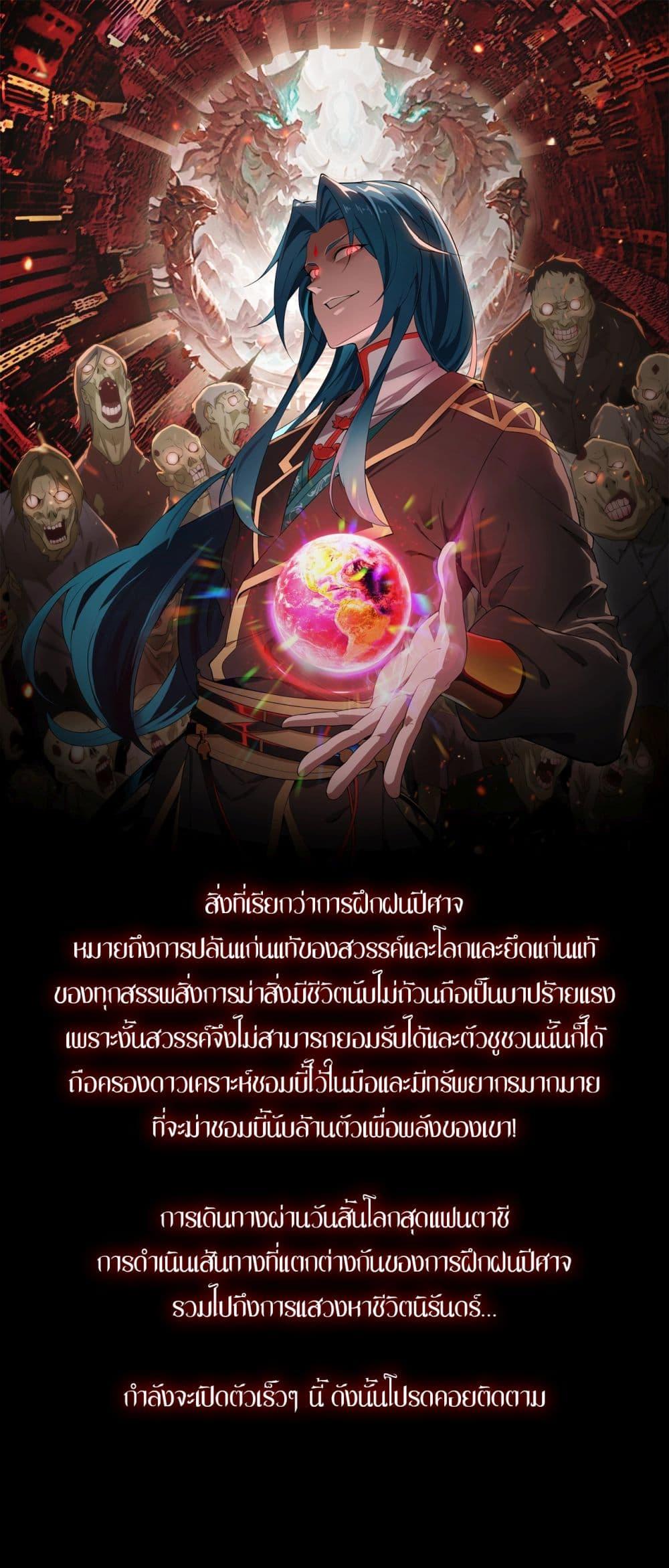 Manga-lc-com อ่านมังงะ อ่านการ์ตูน ออนไลน์ ฟรี Reborn as a Demonic Cultivator, Picking Up a Zombie Planet at the Start ตอนที่ 1 2 3 4 5 6 7 8 9 10 11 12 13 14 ฟรี ไม่มีโฆษณา Manga-lc - อ่าน มังงะ อ่าน การ์ตูน ออนไลน์ อ่านมังงะ ฟรี