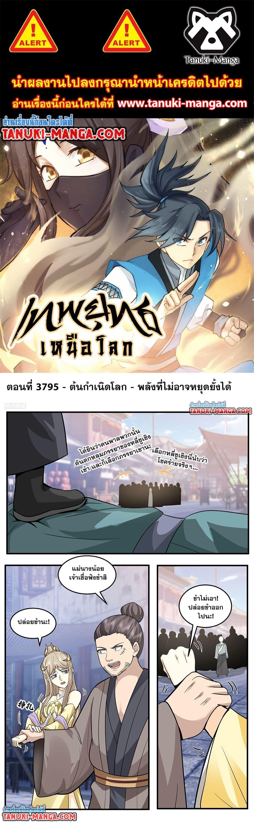 Manga-lc-com อ่านมังงะ อ่านการ์ตูน ออนไลน์ ฟรี Martial Peak เทพยุทธ์เหนือโลก ตอนที่ 1 2 3 4 5 6 7 8 9 10 11 12 13 14 ฟรี ไม่มีโฆษณา Manga-lc - อ่าน มังงะ อ่าน การ์ตูน ออนไลน์ อ่านมังงะ ฟรี
