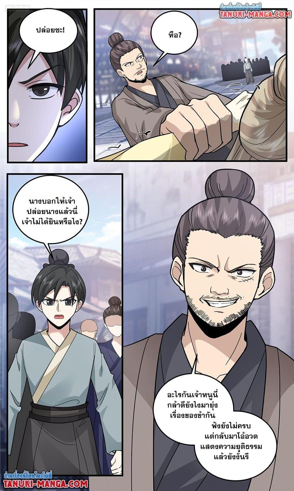 Manga-lc-com อ่านมังงะ อ่านการ์ตูน ออนไลน์ ฟรี Martial Peak เทพยุทธ์เหนือโลก ตอนที่ 1 2 3 4 5 6 7 8 9 10 11 12 13 14 ฟรี ไม่มีโฆษณา Manga-lc - อ่าน มังงะ อ่าน การ์ตูน ออนไลน์ อ่านมังงะ ฟรี