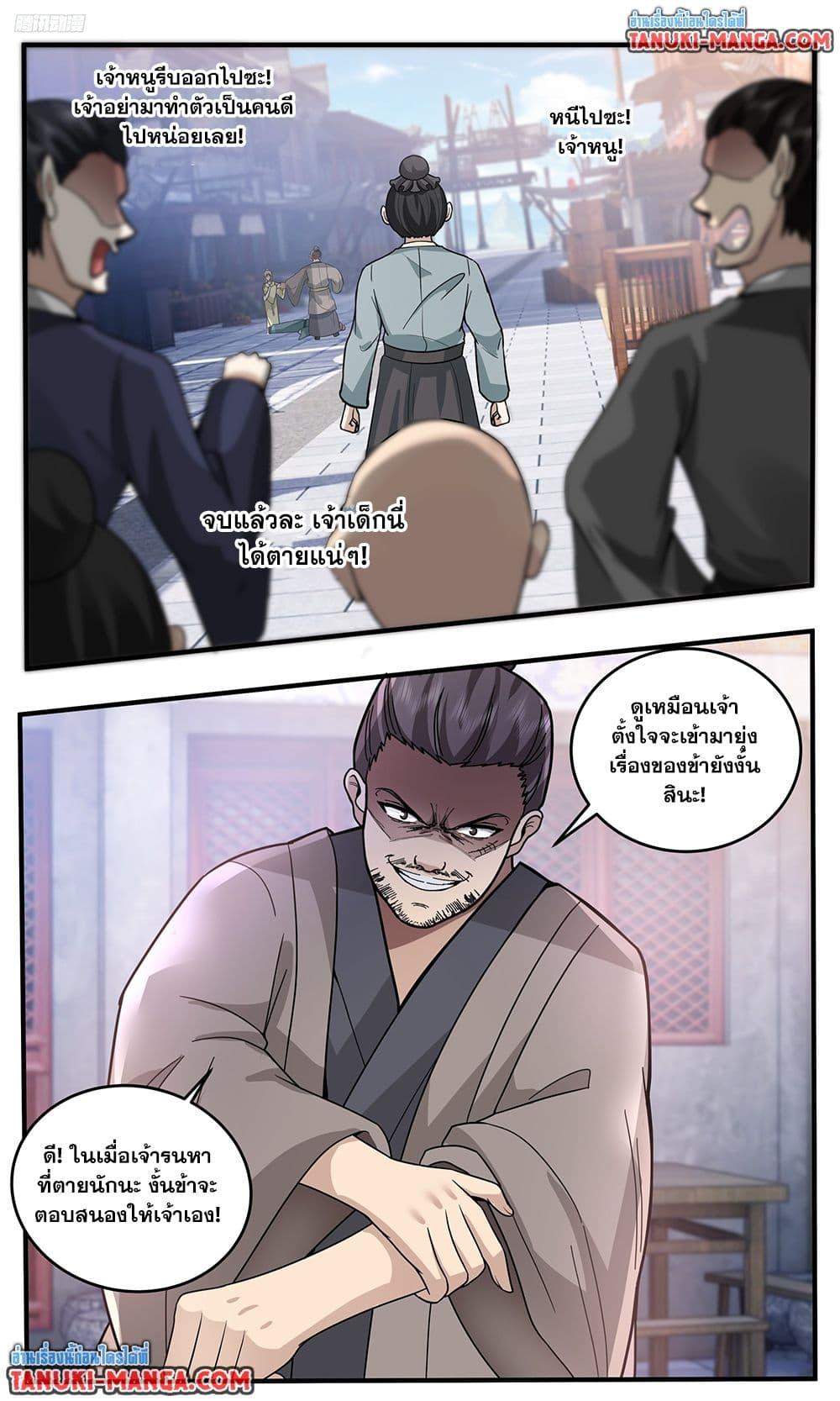 Manga-lc-com อ่านมังงะ อ่านการ์ตูน ออนไลน์ ฟรี Martial Peak เทพยุทธ์เหนือโลก ตอนที่ 1 2 3 4 5 6 7 8 9 10 11 12 13 14 ฟรี ไม่มีโฆษณา Manga-lc - อ่าน มังงะ อ่าน การ์ตูน ออนไลน์ อ่านมังงะ ฟรี