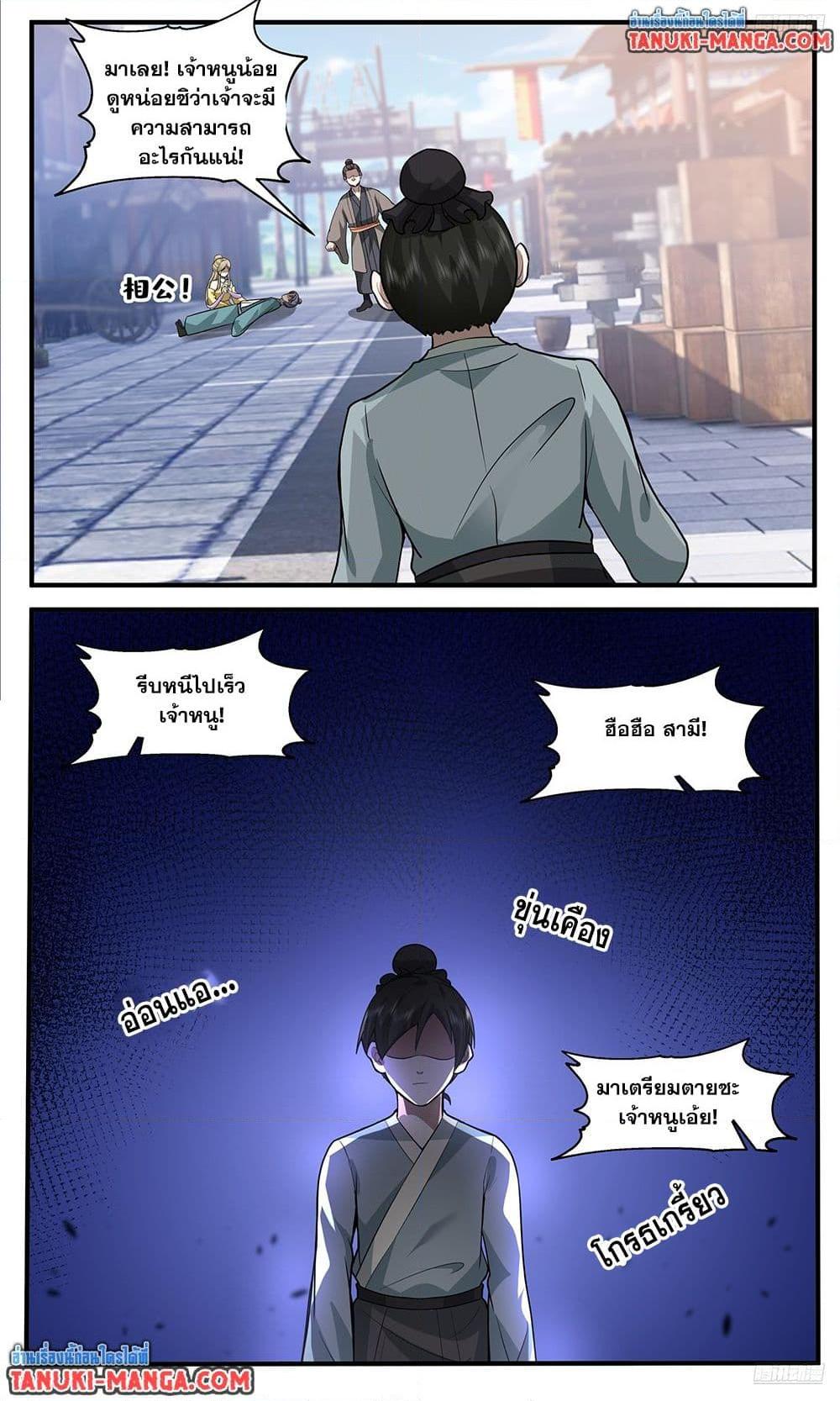 Manga-lc-com อ่านมังงะ อ่านการ์ตูน ออนไลน์ ฟรี Martial Peak เทพยุทธ์เหนือโลก ตอนที่ 1 2 3 4 5 6 7 8 9 10 11 12 13 14 ฟรี ไม่มีโฆษณา Manga-lc - อ่าน มังงะ อ่าน การ์ตูน ออนไลน์ อ่านมังงะ ฟรี