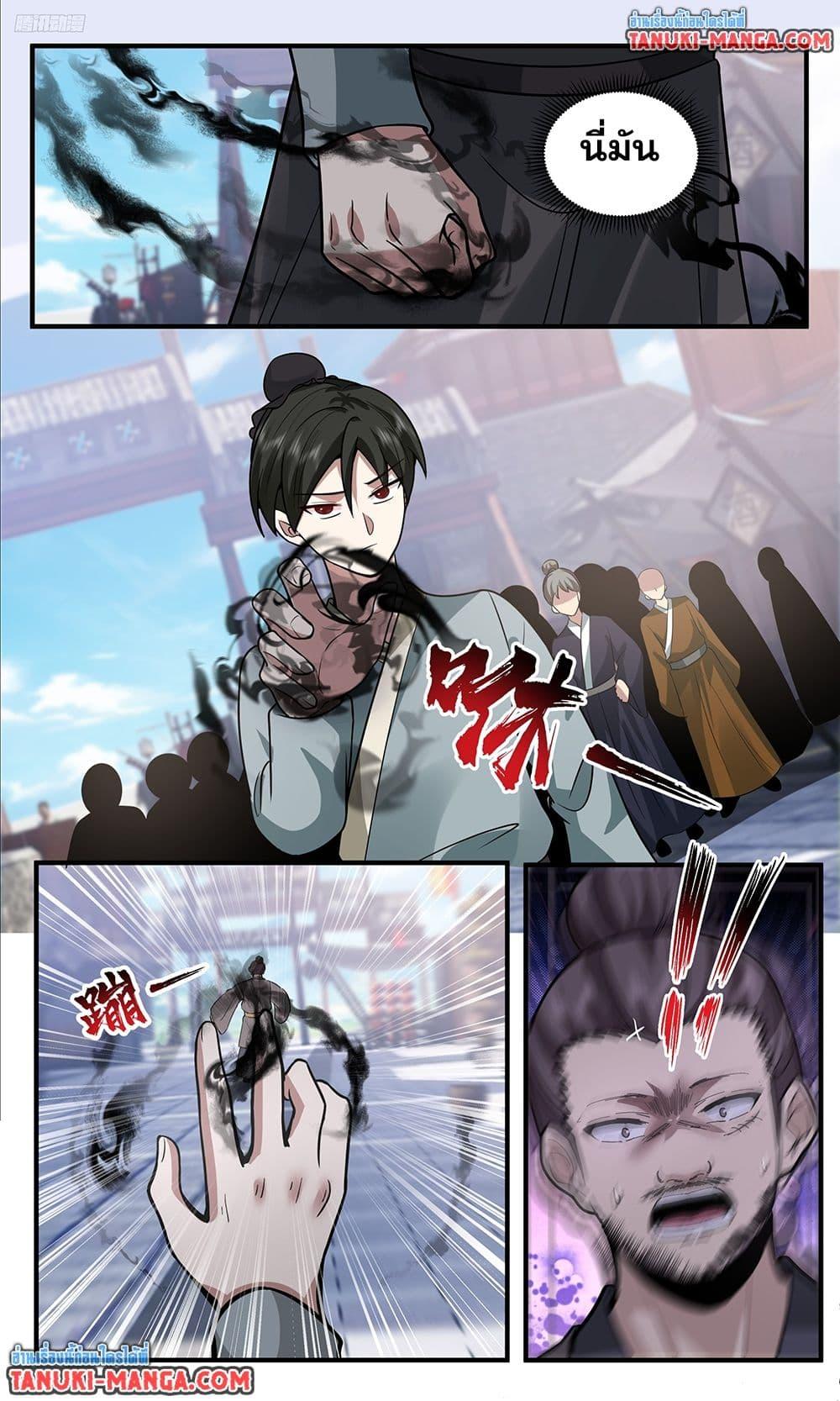 Manga-lc-com อ่านมังงะ อ่านการ์ตูน ออนไลน์ ฟรี Martial Peak เทพยุทธ์เหนือโลก ตอนที่ 1 2 3 4 5 6 7 8 9 10 11 12 13 14 ฟรี ไม่มีโฆษณา Manga-lc - อ่าน มังงะ อ่าน การ์ตูน ออนไลน์ อ่านมังงะ ฟรี