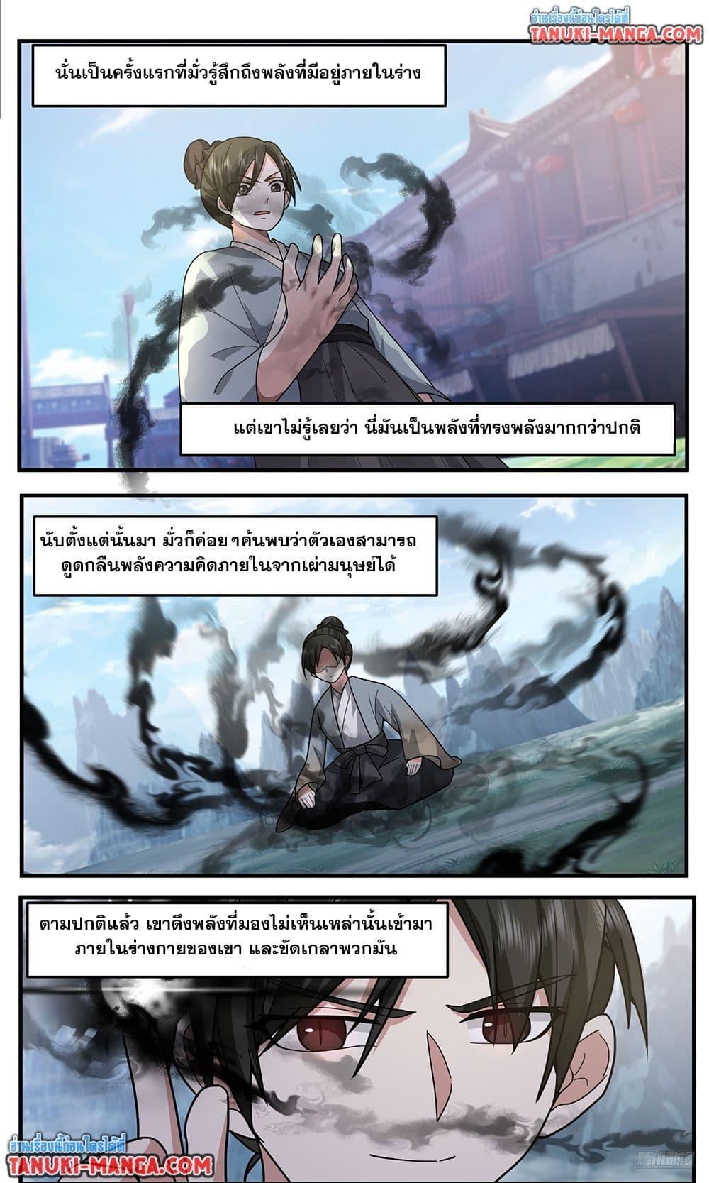Manga-lc-com อ่านมังงะ อ่านการ์ตูน ออนไลน์ ฟรี Martial Peak เทพยุทธ์เหนือโลก ตอนที่ 1 2 3 4 5 6 7 8 9 10 11 12 13 14 ฟรี ไม่มีโฆษณา Manga-lc - อ่าน มังงะ อ่าน การ์ตูน ออนไลน์ อ่านมังงะ ฟรี