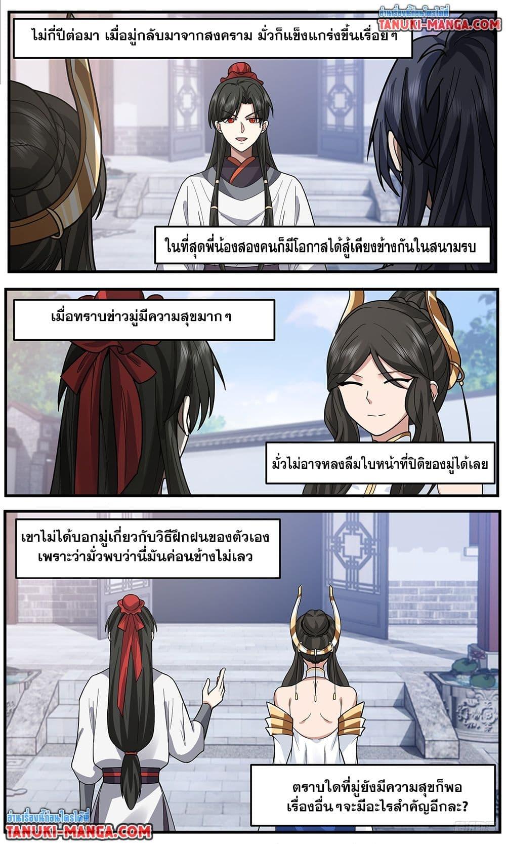 Manga-lc-com อ่านมังงะ อ่านการ์ตูน ออนไลน์ ฟรี Martial Peak เทพยุทธ์เหนือโลก ตอนที่ 1 2 3 4 5 6 7 8 9 10 11 12 13 14 ฟรี ไม่มีโฆษณา Manga-lc - อ่าน มังงะ อ่าน การ์ตูน ออนไลน์ อ่านมังงะ ฟรี