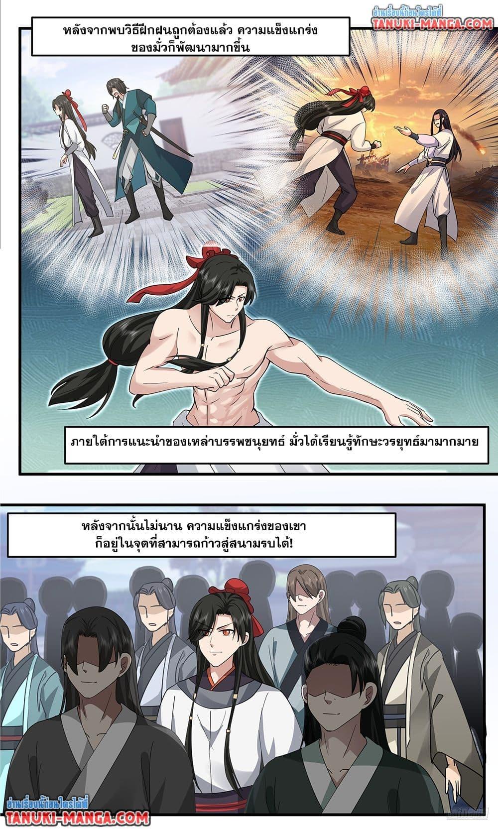 Manga-lc-com อ่านมังงะ อ่านการ์ตูน ออนไลน์ ฟรี Martial Peak เทพยุทธ์เหนือโลก ตอนที่ 1 2 3 4 5 6 7 8 9 10 11 12 13 14 ฟรี ไม่มีโฆษณา Manga-lc - อ่าน มังงะ อ่าน การ์ตูน ออนไลน์ อ่านมังงะ ฟรี