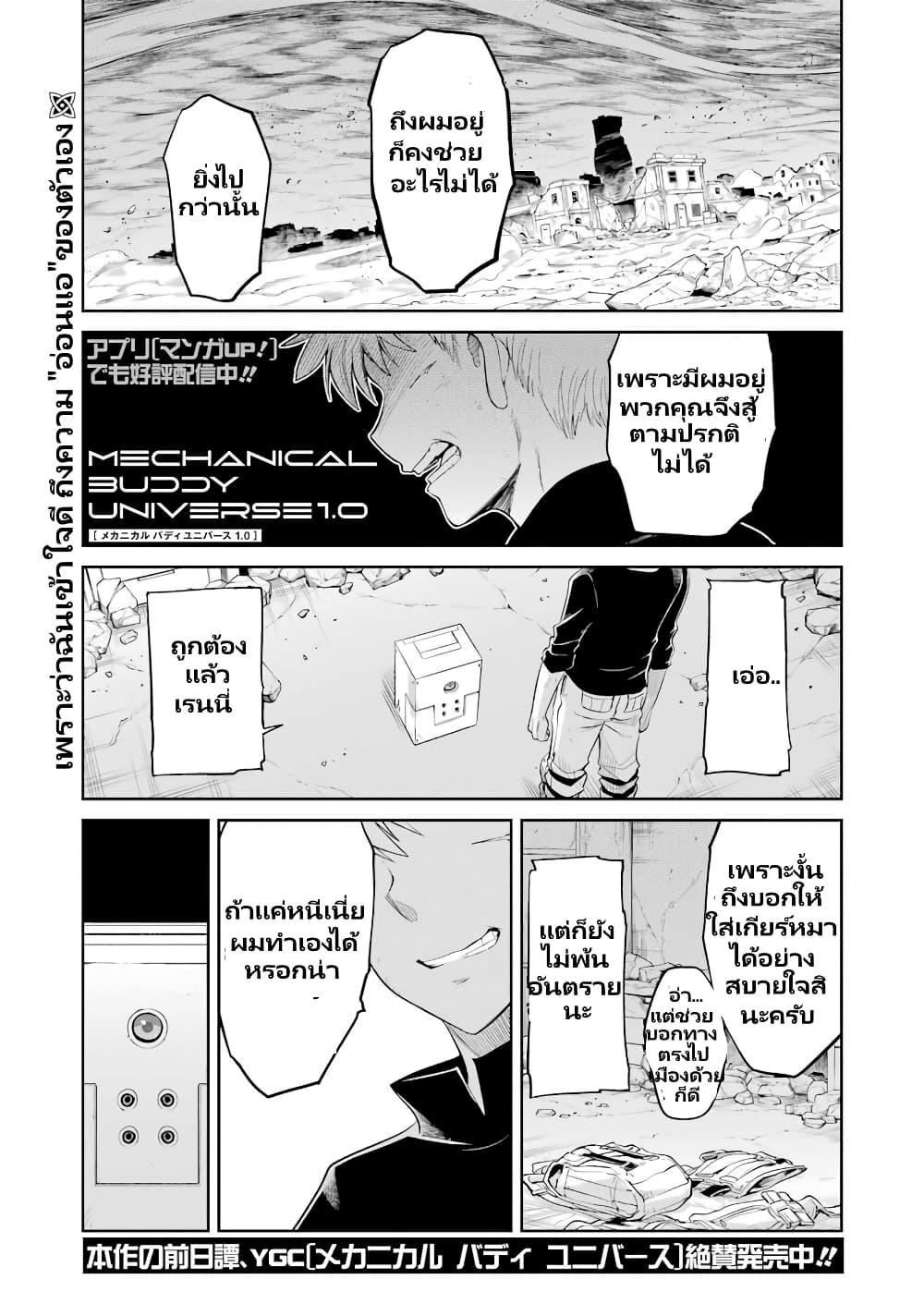 Manga-lc-com อ่านมังงะ อ่านการ์ตูน ออนไลน์ ฟรี Mechanical Buddy Universe 1.0 REBOOT ตอนที่ 1 2 3 4 5 6 7 8 9 10 11 12 13 14 ฟรี ไม่มีโฆษณา Manga-lc - อ่าน มังงะ อ่าน การ์ตูน ออนไลน์ อ่านมังงะ ฟรี