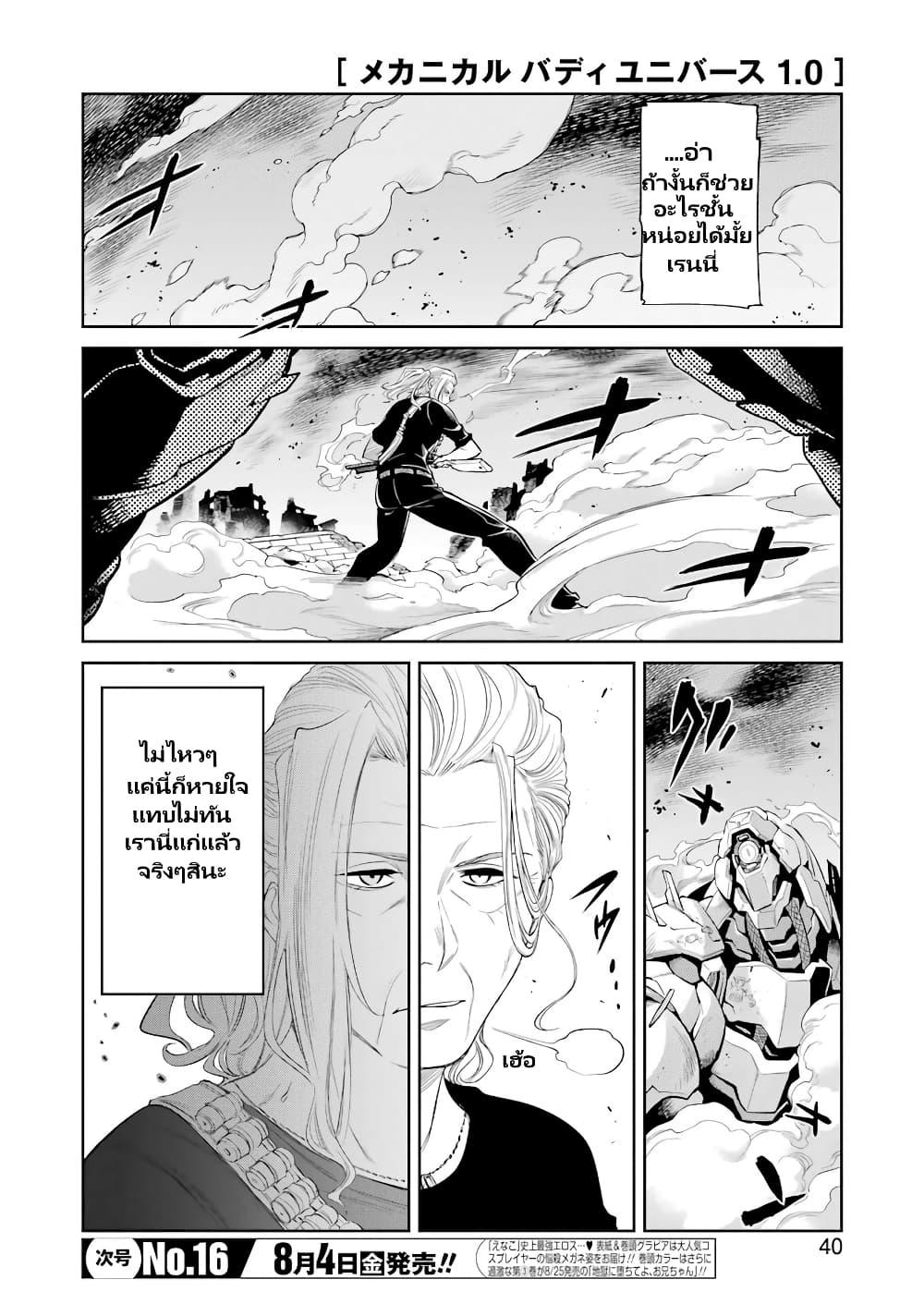 Manga-lc-com อ่านมังงะ อ่านการ์ตูน ออนไลน์ ฟรี Mechanical Buddy Universe 1.0 REBOOT ตอนที่ 1 2 3 4 5 6 7 8 9 10 11 12 13 14 ฟรี ไม่มีโฆษณา Manga-lc - อ่าน มังงะ อ่าน การ์ตูน ออนไลน์ อ่านมังงะ ฟรี