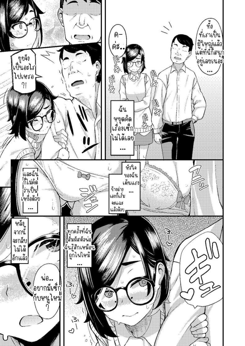 Doujin-Lc- อ่าน โดจิน มังฮวา เกาหลี ญี่ปุ่น จีน แปลไทย ครอบครัวฉัน[Hitaki Nikomiya (Hitaki Ni)] chichi musume dangen ตอนที่ 1 2 3 4 5 6 7 8 9 10 11 12 13 14 ฟรี ไม่มีโฆษณา อ่าน โดจิน Manhwa เกาหลี ญี่ปุ่น จีน เรามีครบ คัดมาให้เน้นๆ โดจิน 18+ รับประกันความฟินโดย  Doujin Lc