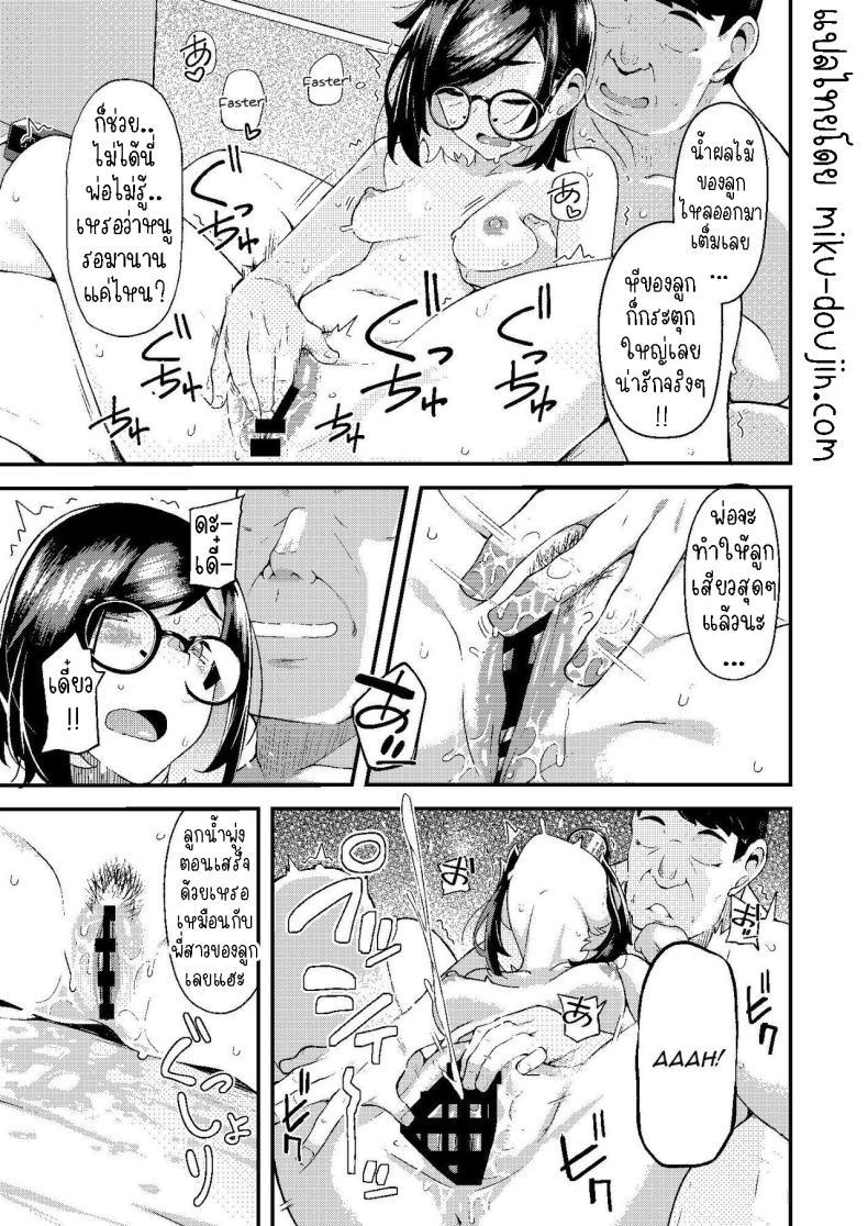 Doujin-Lc- อ่าน โดจิน มังฮวา เกาหลี ญี่ปุ่น จีน แปลไทย ครอบครัวฉัน[Hitaki Nikomiya (Hitaki Ni)] chichi musume dangen ตอนที่ 1 2 3 4 5 6 7 8 9 10 11 12 13 14 ฟรี ไม่มีโฆษณา อ่าน โดจิน Manhwa เกาหลี ญี่ปุ่น จีน เรามีครบ คัดมาให้เน้นๆ โดจิน 18+ รับประกันความฟินโดย  Doujin Lc
