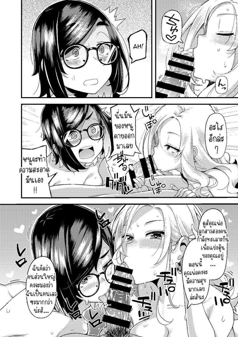 Doujin-Lc- อ่าน โดจิน มังฮวา เกาหลี ญี่ปุ่น จีน แปลไทย ครอบครัวฉัน[Hitaki Nikomiya (Hitaki Ni)] chichi musume dangen ตอนที่ 1 2 3 4 5 6 7 8 9 10 11 12 13 14 ฟรี ไม่มีโฆษณา อ่าน โดจิน Manhwa เกาหลี ญี่ปุ่น จีน เรามีครบ คัดมาให้เน้นๆ โดจิน 18+ รับประกันความฟินโดย  Doujin Lc