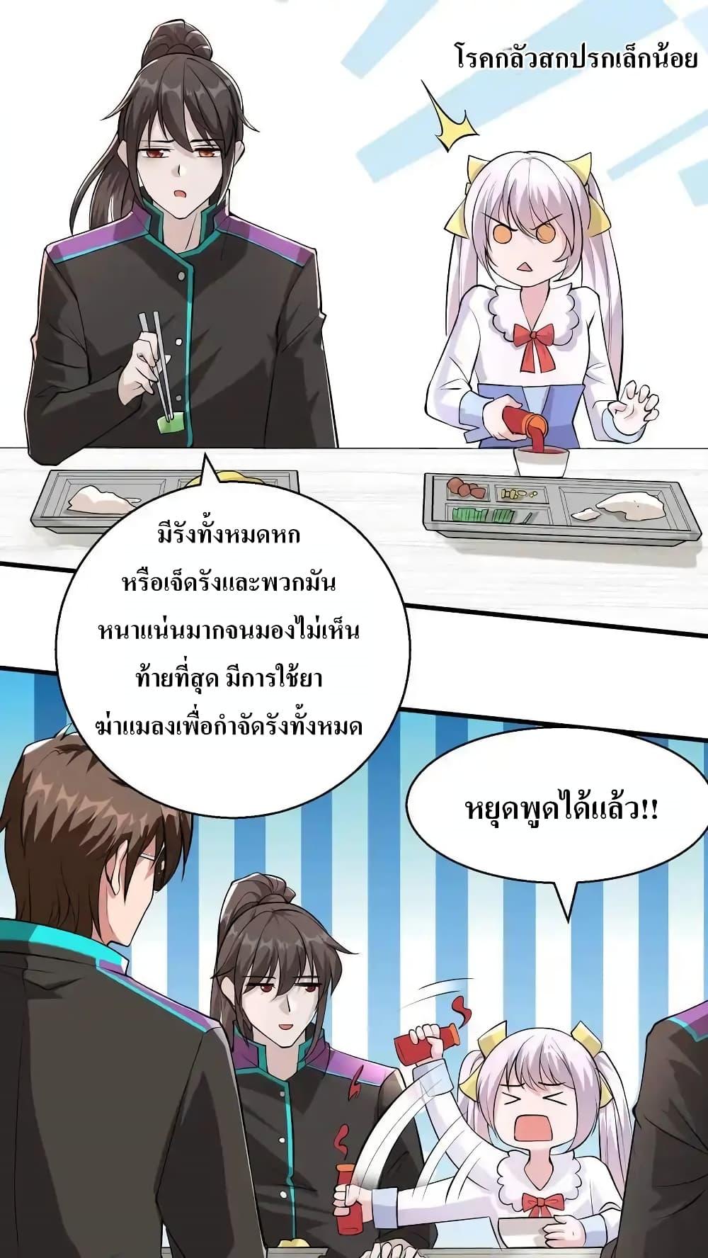 Manga-lc-com อ่านมังงะ อ่านการ์ตูน ออนไลน์ ฟรี I Accidentally Became Invincible While Studying With My Sister ตอนที่ 1 2 3 4 5 6 7 8 9 10 11 12 13 14 ฟรี ไม่มีโฆษณา Manga-lc - อ่าน มังงะ อ่าน การ์ตูน ออนไลน์ อ่านมังงะ ฟรี