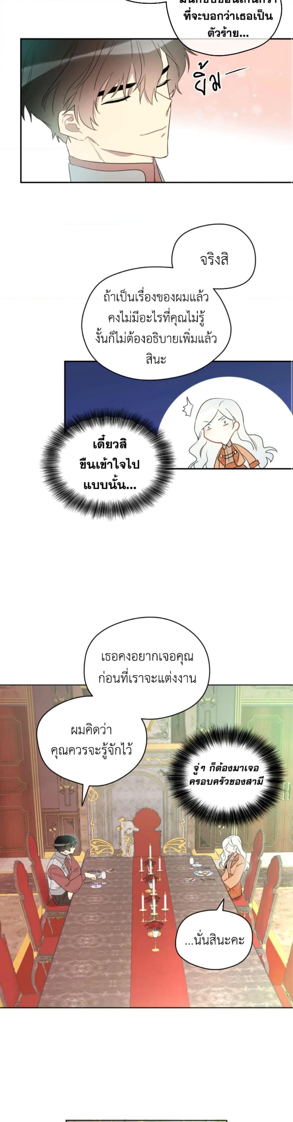Manga-lc-com อ่านมังงะ อ่านการ์ตูน ออนไลน์ ฟรี I Became the Male Lead’s Stepmother ตอนที่ 1 2 3 4 5 6 7 8 9 10 11 12 13 14 ฟรี ไม่มีโฆษณา Manga-lc - อ่าน มังงะ อ่าน การ์ตูน ออนไลน์ อ่านมังงะ ฟรี