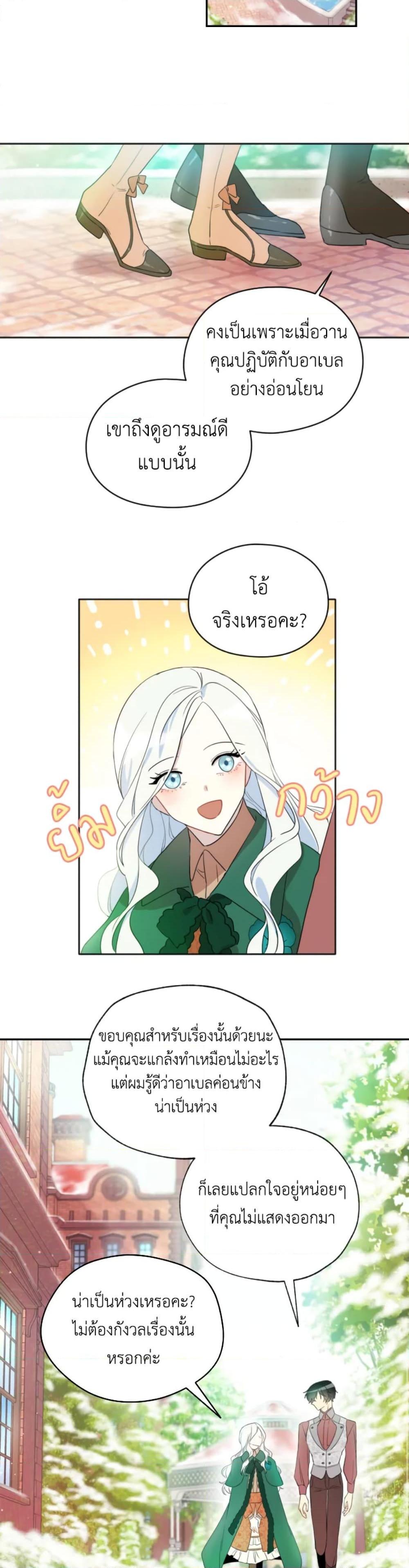 Manga-lc-com อ่านมังงะ อ่านการ์ตูน ออนไลน์ ฟรี I Became the Male Lead’s Stepmother ตอนที่ 1 2 3 4 5 6 7 8 9 10 11 12 13 14 ฟรี ไม่มีโฆษณา Manga-lc - อ่าน มังงะ อ่าน การ์ตูน ออนไลน์ อ่านมังงะ ฟรี