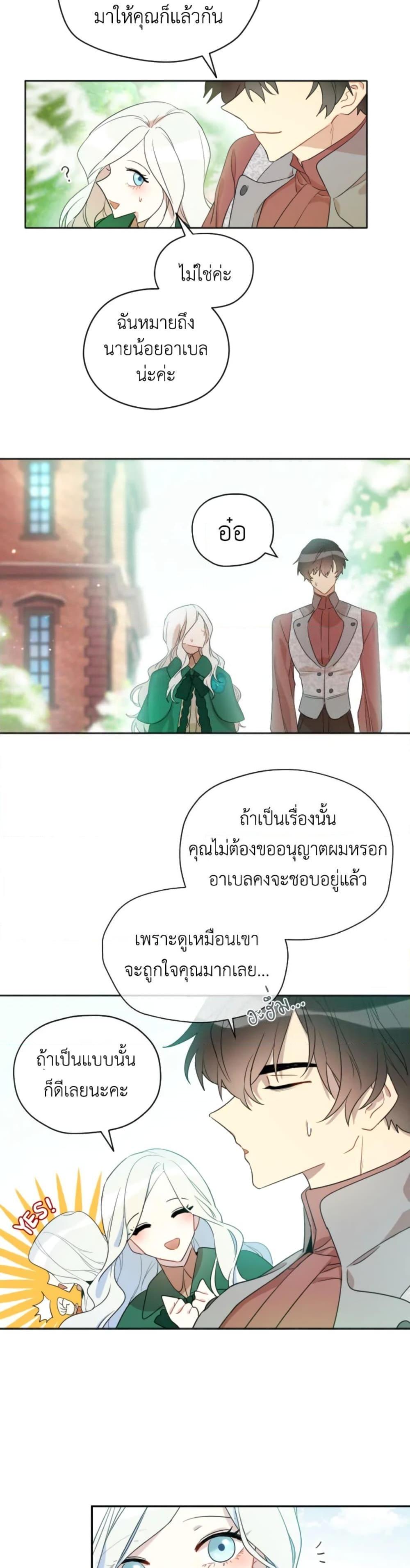 Manga-lc-com อ่านมังงะ อ่านการ์ตูน ออนไลน์ ฟรี I Became the Male Lead’s Stepmother ตอนที่ 1 2 3 4 5 6 7 8 9 10 11 12 13 14 ฟรี ไม่มีโฆษณา Manga-lc - อ่าน มังงะ อ่าน การ์ตูน ออนไลน์ อ่านมังงะ ฟรี