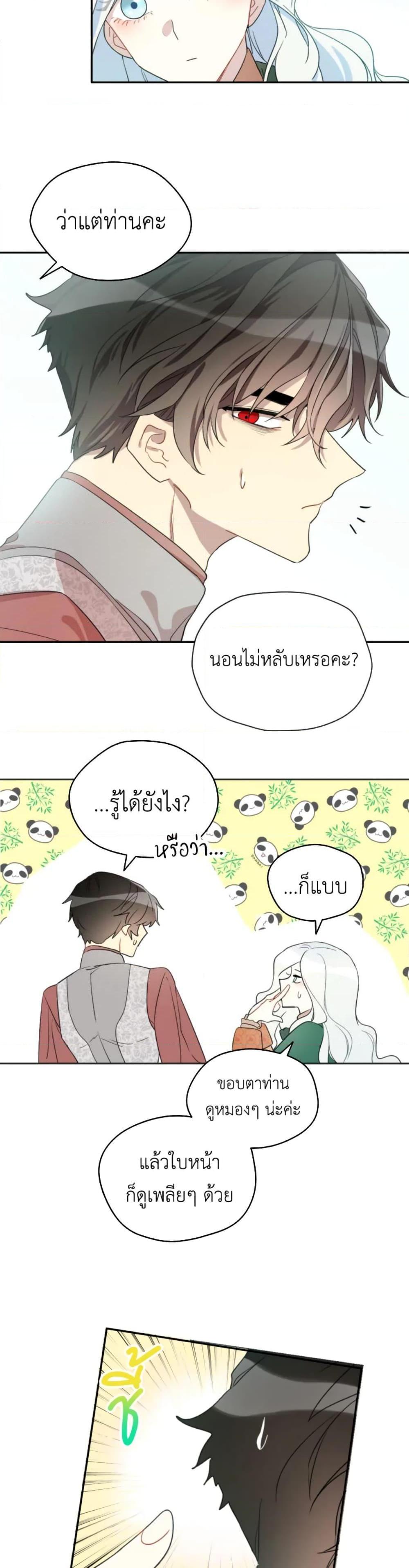 Manga-lc-com อ่านมังงะ อ่านการ์ตูน ออนไลน์ ฟรี I Became the Male Lead’s Stepmother ตอนที่ 1 2 3 4 5 6 7 8 9 10 11 12 13 14 ฟรี ไม่มีโฆษณา Manga-lc - อ่าน มังงะ อ่าน การ์ตูน ออนไลน์ อ่านมังงะ ฟรี