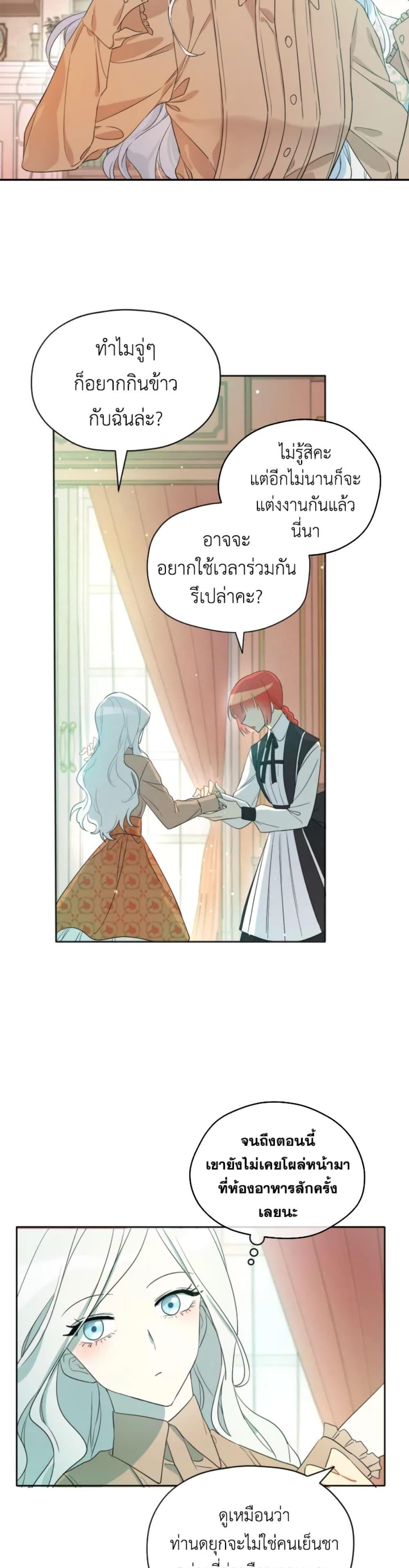 Manga-lc-com อ่านมังงะ อ่านการ์ตูน ออนไลน์ ฟรี I Became the Male Lead’s Stepmother ตอนที่ 1 2 3 4 5 6 7 8 9 10 11 12 13 14 ฟรี ไม่มีโฆษณา Manga-lc - อ่าน มังงะ อ่าน การ์ตูน ออนไลน์ อ่านมังงะ ฟรี