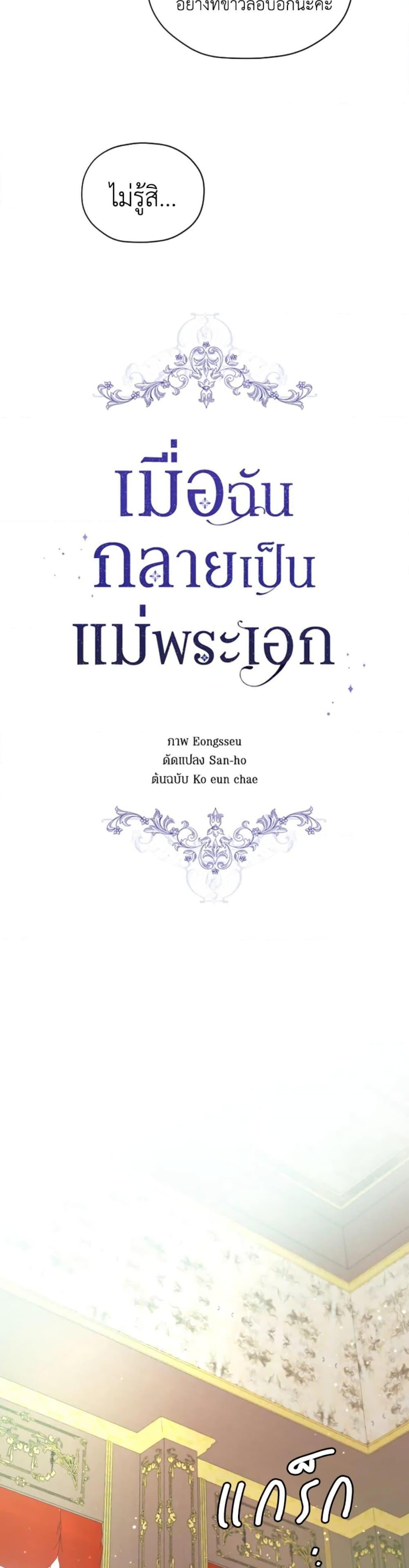 Manga-lc-com อ่านมังงะ อ่านการ์ตูน ออนไลน์ ฟรี I Became the Male Lead’s Stepmother ตอนที่ 1 2 3 4 5 6 7 8 9 10 11 12 13 14 ฟรี ไม่มีโฆษณา Manga-lc - อ่าน มังงะ อ่าน การ์ตูน ออนไลน์ อ่านมังงะ ฟรี