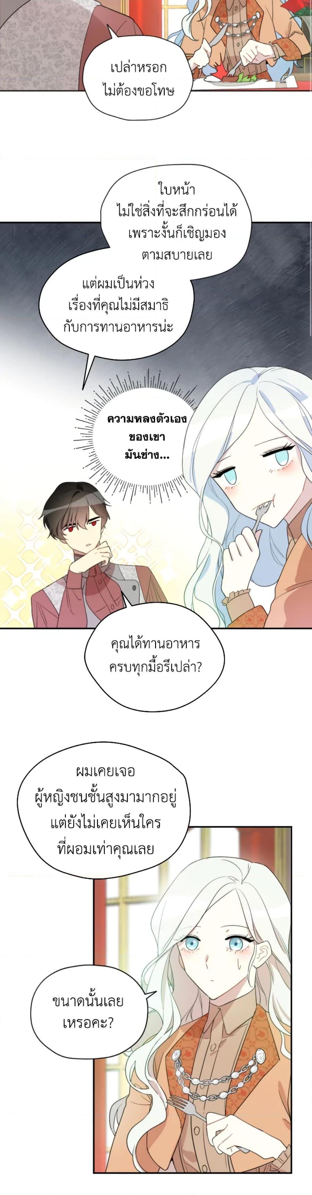 Manga-lc-com อ่านมังงะ อ่านการ์ตูน ออนไลน์ ฟรี I Became the Male Lead’s Stepmother ตอนที่ 1 2 3 4 5 6 7 8 9 10 11 12 13 14 ฟรี ไม่มีโฆษณา Manga-lc - อ่าน มังงะ อ่าน การ์ตูน ออนไลน์ อ่านมังงะ ฟรี