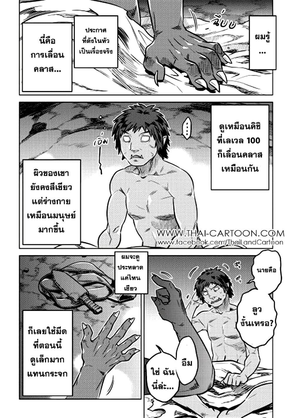 Manga-lc-com อ่านมังงะ อ่านการ์ตูน ออนไลน์ ฟรี ReMonster ตอนที่ 1 2 3 4 5 6 7 8 9 10 11 12 13 14 ฟรี ไม่มีโฆษณา Manga-lc - อ่าน มังงะ อ่าน การ์ตูน ออนไลน์ อ่านมังงะ ฟรี
