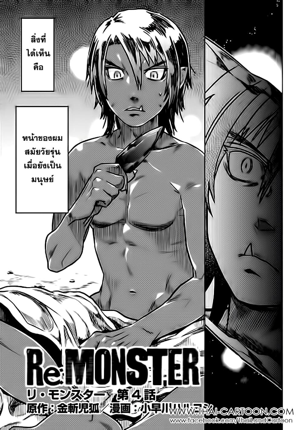 Manga-lc-com อ่านมังงะ อ่านการ์ตูน ออนไลน์ ฟรี ReMonster ตอนที่ 1 2 3 4 5 6 7 8 9 10 11 12 13 14 ฟรี ไม่มีโฆษณา Manga-lc - อ่าน มังงะ อ่าน การ์ตูน ออนไลน์ อ่านมังงะ ฟรี