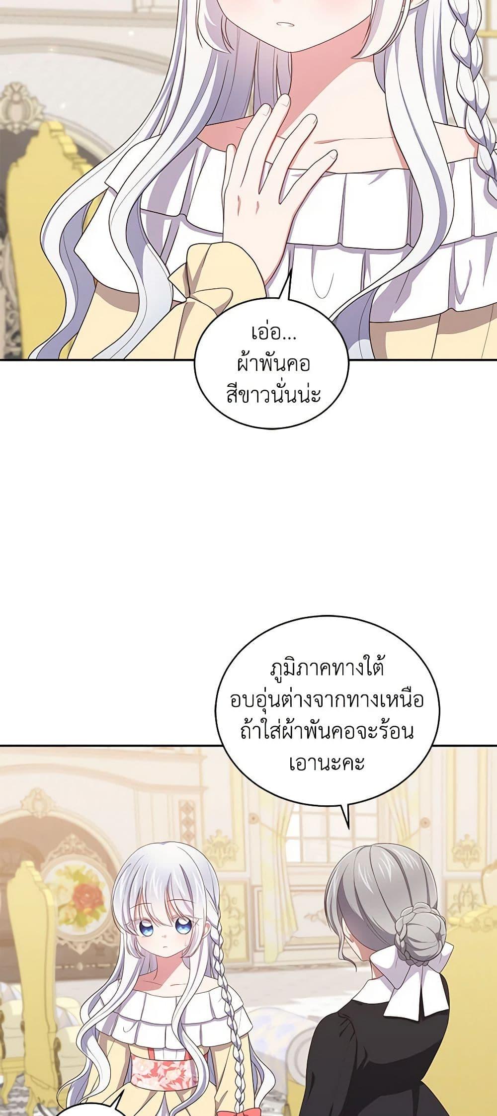 Manga-lc-com อ่านมังงะ อ่านการ์ตูน ออนไลน์ ฟรี The Villain’s Beloved Daughter ตอนที่ 1 2 3 4 5 6 7 8 9 10 11 12 13 14 ฟรี ไม่มีโฆษณา Manga-lc - อ่าน มังงะ อ่าน การ์ตูน ออนไลน์ อ่านมังงะ ฟรี