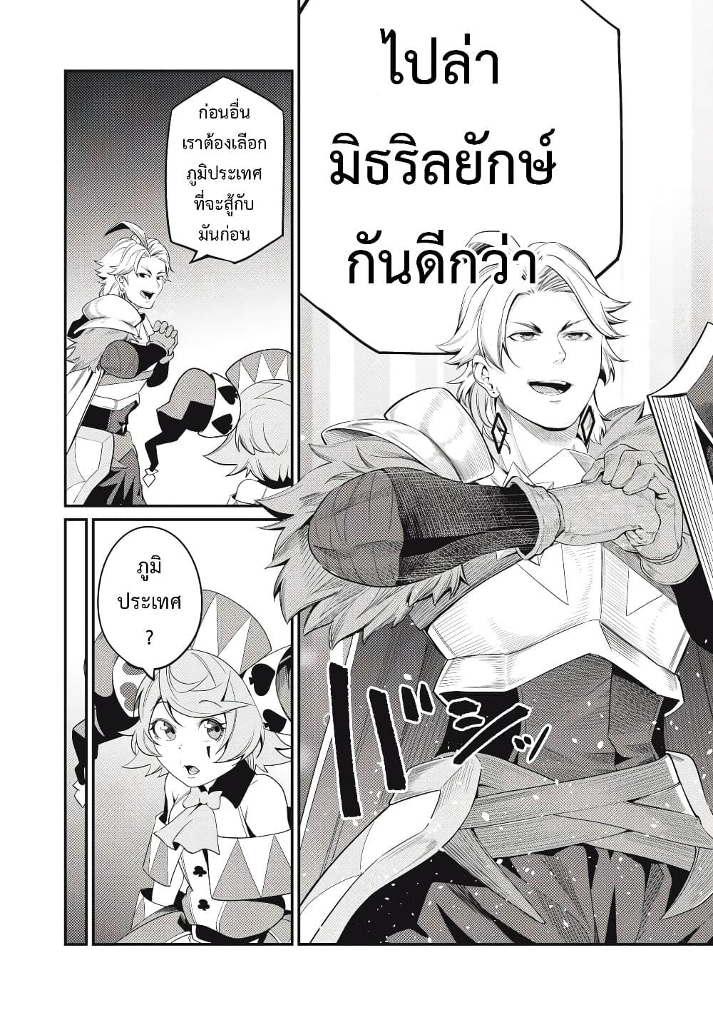 Manga-lc-com อ่านมังงะ อ่านการ์ตูน ออนไลน์ ฟรี Tsuihou Sareta Tenshou Juu Kishi wa game Chishiki de Musou Suru ตอนที่ 1 2 3 4 5 6 7 8 9 10 11 12 13 14 ฟรี ไม่มีโฆษณา Manga-lc - อ่าน มังงะ อ่าน การ์ตูน ออนไลน์ อ่านมังงะ ฟรี