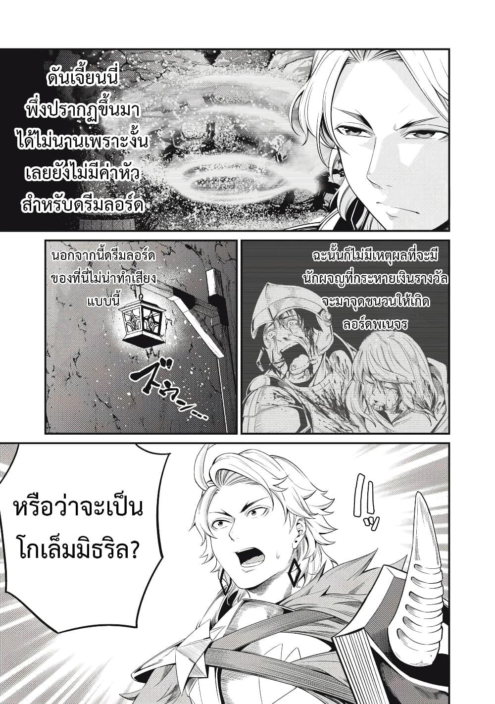 Manga-lc-com อ่านมังงะ อ่านการ์ตูน ออนไลน์ ฟรี Tsuihou Sareta Tenshou Juu Kishi wa game Chishiki de Musou Suru ตอนที่ 1 2 3 4 5 6 7 8 9 10 11 12 13 14 ฟรี ไม่มีโฆษณา Manga-lc - อ่าน มังงะ อ่าน การ์ตูน ออนไลน์ อ่านมังงะ ฟรี