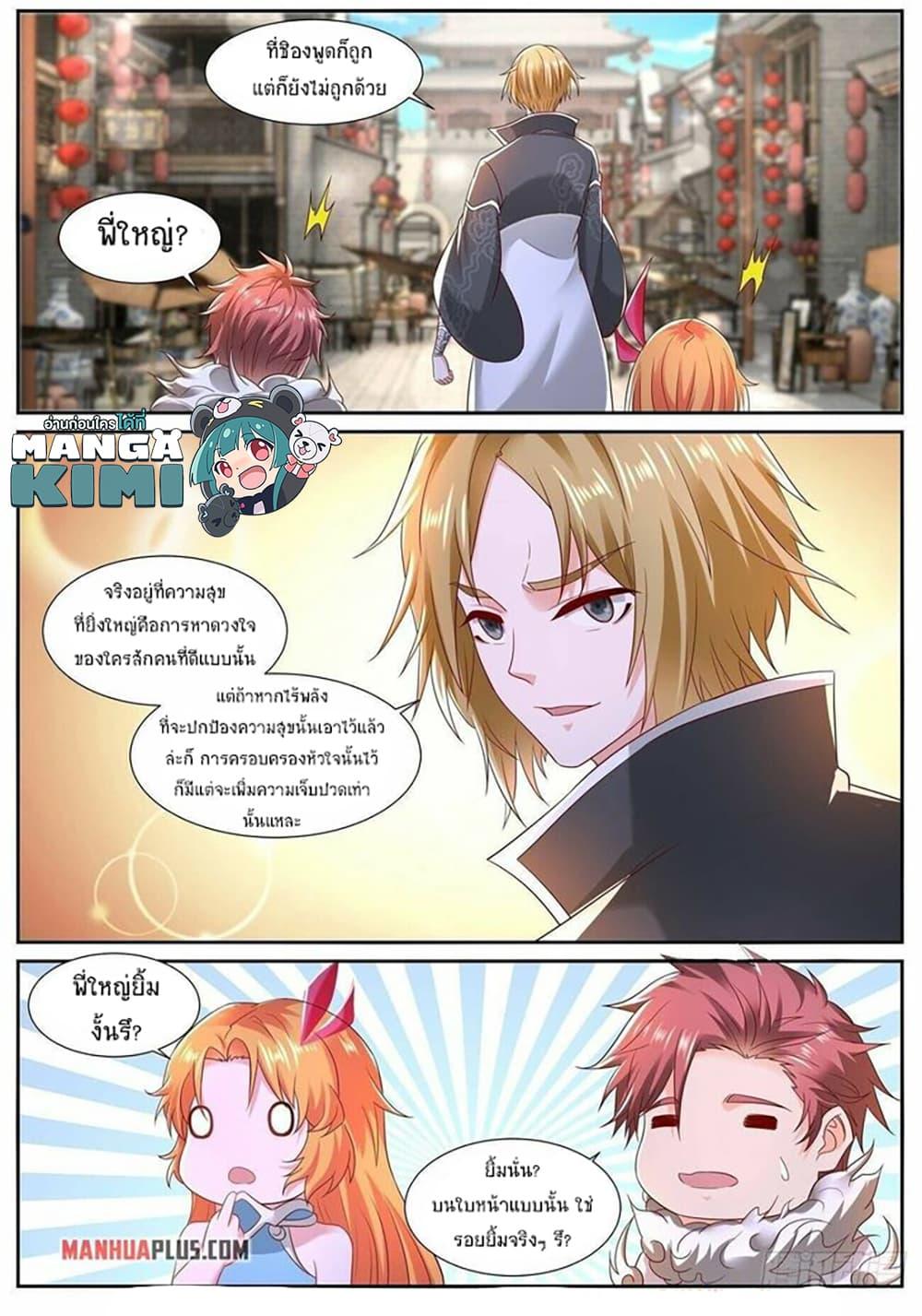 Manga-lc-com อ่านมังงะ อ่านการ์ตูน ออนไลน์ ฟรี Rebirth Of the Urban Immortal Cultivator ตอนที่ 1 2 3 4 5 6 7 8 9 10 11 12 13 14 ฟรี ไม่มีโฆษณา Manga-lc - อ่าน มังงะ อ่าน การ์ตูน ออนไลน์ อ่านมังงะ ฟรี