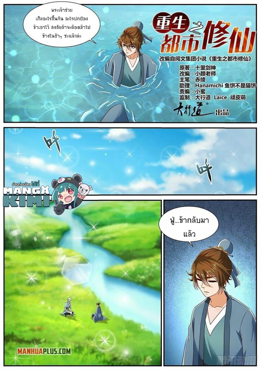 Manga-lc-com อ่านมังงะ อ่านการ์ตูน ออนไลน์ ฟรี Rebirth Of the Urban Immortal Cultivator ตอนที่ 1 2 3 4 5 6 7 8 9 10 11 12 13 14 ฟรี ไม่มีโฆษณา Manga-lc - อ่าน มังงะ อ่าน การ์ตูน ออนไลน์ อ่านมังงะ ฟรี