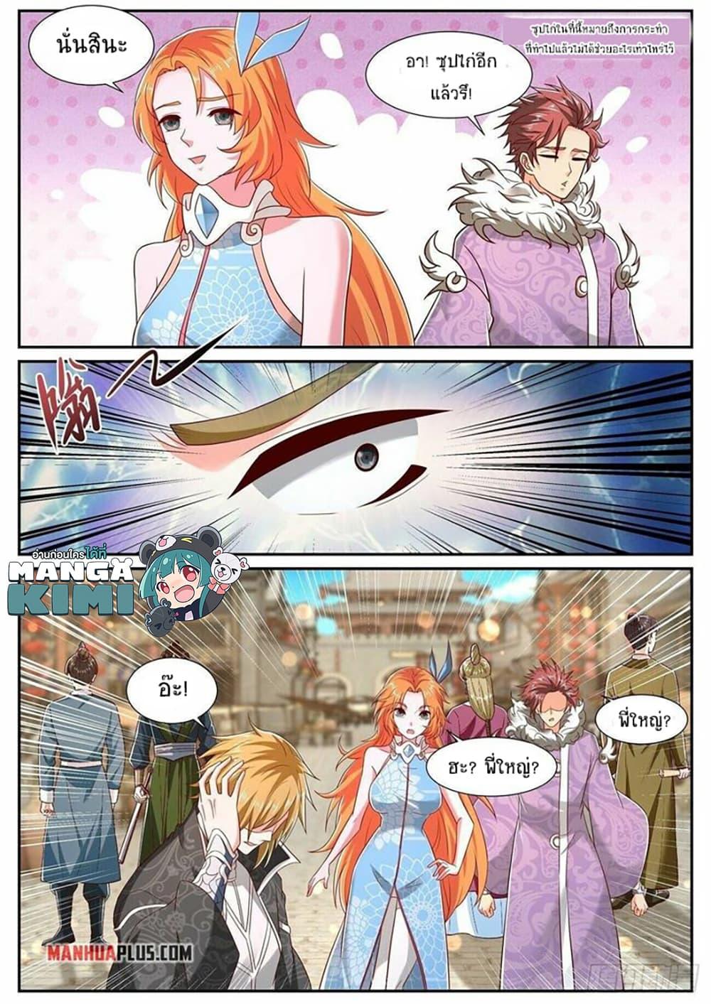 Manga-lc-com อ่านมังงะ อ่านการ์ตูน ออนไลน์ ฟรี Rebirth Of the Urban Immortal Cultivator ตอนที่ 1 2 3 4 5 6 7 8 9 10 11 12 13 14 ฟรี ไม่มีโฆษณา Manga-lc - อ่าน มังงะ อ่าน การ์ตูน ออนไลน์ อ่านมังงะ ฟรี