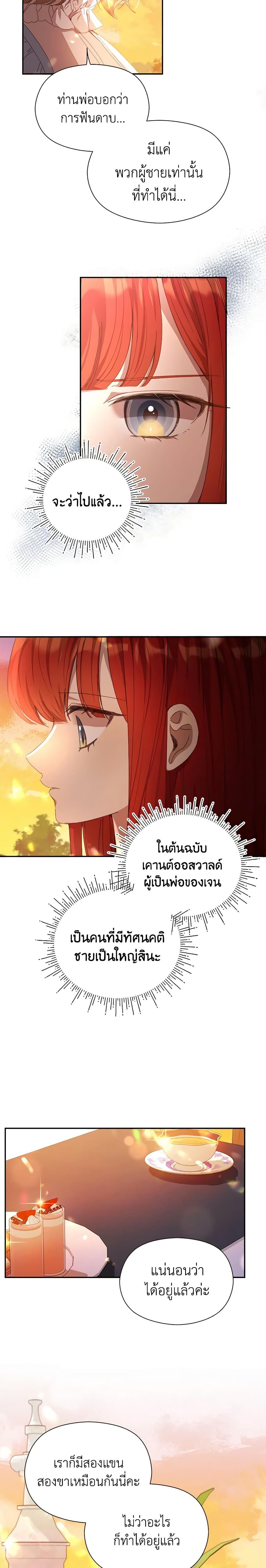 Manga-lc-com อ่านมังงะ อ่านการ์ตูน ออนไลน์ ฟรี I Accidentally Seduced The Male Lead’s Younger Brother ตอนที่ 1 2 3 4 5 6 7 8 9 10 11 12 13 14 ฟรี ไม่มีโฆษณา Manga-lc - อ่าน มังงะ อ่าน การ์ตูน ออนไลน์ อ่านมังงะ ฟรี