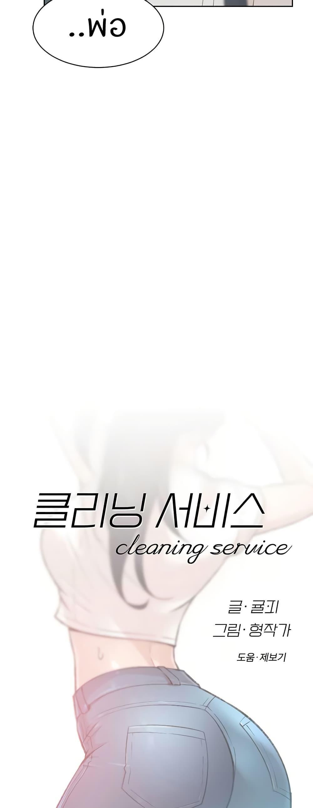 Doujin-Lc- อ่าน โดจิน มังฮวา เกาหลี ญี่ปุ่น จีน แปลไทย Cleaning Service ตอนที่ 1 2 3 4 5 6 7 8 9 10 11 12 13 14 ฟรี ไม่มีโฆษณา อ่าน โดจิน Manhwa เกาหลี ญี่ปุ่น จีน เรามีครบ คัดมาให้เน้นๆ โดจิน 18+ รับประกันความฟินโดย  Doujin Lc