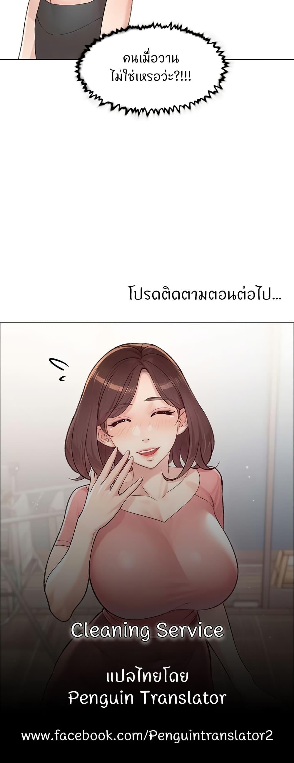 Doujin-Lc- อ่าน โดจิน มังฮวา เกาหลี ญี่ปุ่น จีน แปลไทย Cleaning Service ตอนที่ 1 2 3 4 5 6 7 8 9 10 11 12 13 14 ฟรี ไม่มีโฆษณา อ่าน โดจิน Manhwa เกาหลี ญี่ปุ่น จีน เรามีครบ คัดมาให้เน้นๆ โดจิน 18+ รับประกันความฟินโดย  Doujin Lc