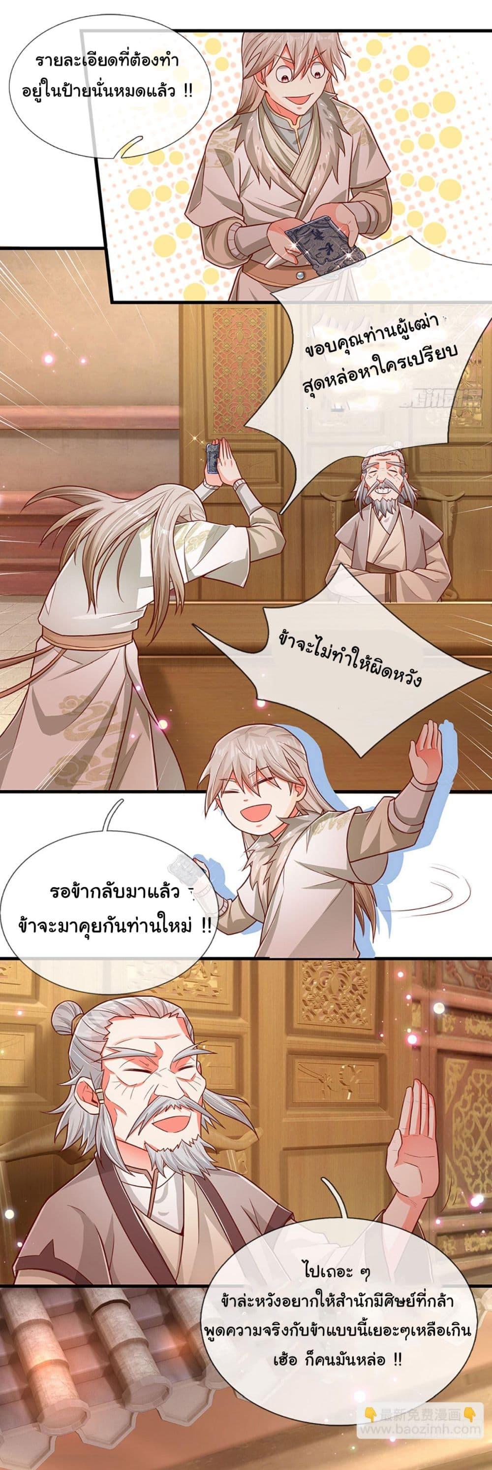 Manga-lc-com อ่านมังงะ อ่านการ์ตูน ออนไลน์ ฟรี Immortal Cultivation With Pills Paid by Cash Will Only Lead to Immortality ตอนที่ 1 2 3 4 5 6 7 8 9 10 11 12 13 14 ฟรี ไม่มีโฆษณา Manga-lc - อ่าน มังงะ อ่าน การ์ตูน ออนไลน์ อ่านมังงะ ฟรี