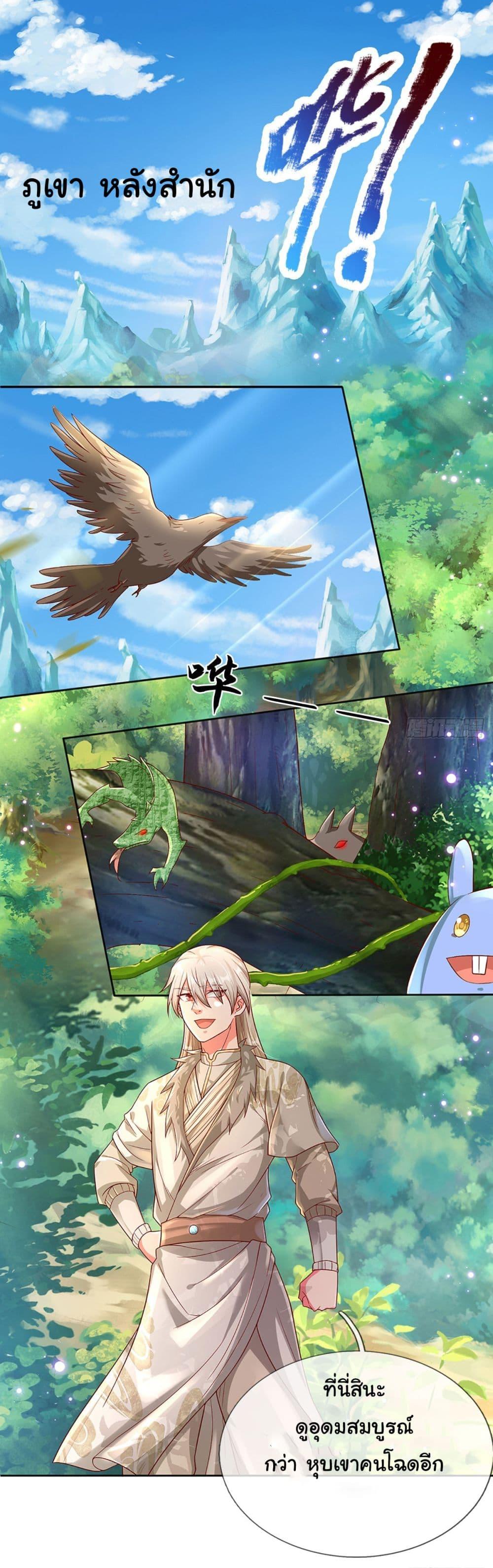 Manga-lc-com อ่านมังงะ อ่านการ์ตูน ออนไลน์ ฟรี Immortal Cultivation With Pills Paid by Cash Will Only Lead to Immortality ตอนที่ 1 2 3 4 5 6 7 8 9 10 11 12 13 14 ฟรี ไม่มีโฆษณา Manga-lc - อ่าน มังงะ อ่าน การ์ตูน ออนไลน์ อ่านมังงะ ฟรี