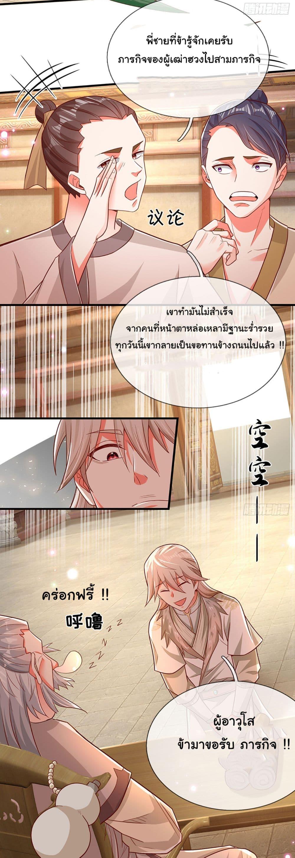 Manga-lc-com อ่านมังงะ อ่านการ์ตูน ออนไลน์ ฟรี Immortal Cultivation With Pills Paid by Cash Will Only Lead to Immortality ตอนที่ 1 2 3 4 5 6 7 8 9 10 11 12 13 14 ฟรี ไม่มีโฆษณา Manga-lc - อ่าน มังงะ อ่าน การ์ตูน ออนไลน์ อ่านมังงะ ฟรี