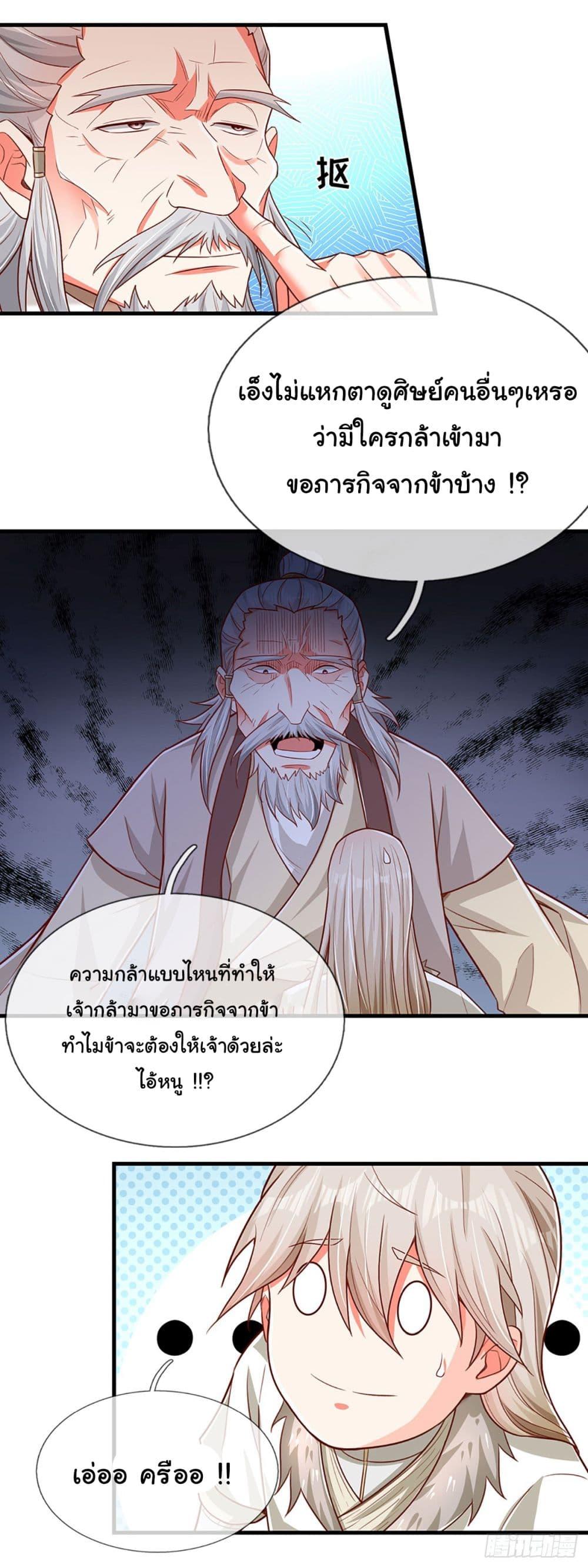 Manga-lc-com อ่านมังงะ อ่านการ์ตูน ออนไลน์ ฟรี Immortal Cultivation With Pills Paid by Cash Will Only Lead to Immortality ตอนที่ 1 2 3 4 5 6 7 8 9 10 11 12 13 14 ฟรี ไม่มีโฆษณา Manga-lc - อ่าน มังงะ อ่าน การ์ตูน ออนไลน์ อ่านมังงะ ฟรี