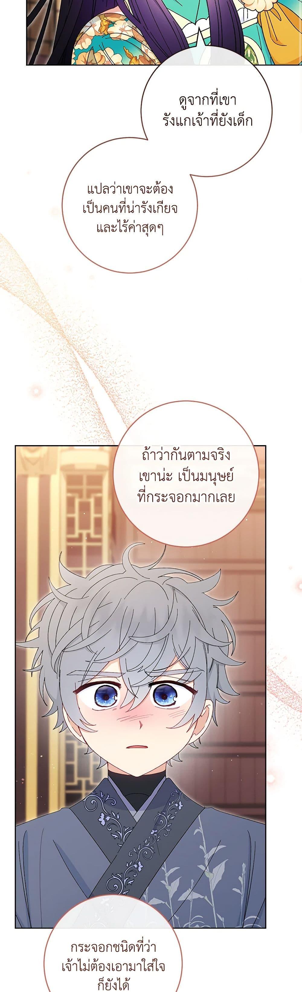 Manga-lc-com อ่านมังงะ อ่านการ์ตูน ออนไลน์ ฟรี The Baby Concubine Wants to Live Quietly ตอนที่ 1 2 3 4 5 6 7 8 9 10 11 12 13 14 ฟรี ไม่มีโฆษณา Manga-lc - อ่าน มังงะ อ่าน การ์ตูน ออนไลน์ อ่านมังงะ ฟรี