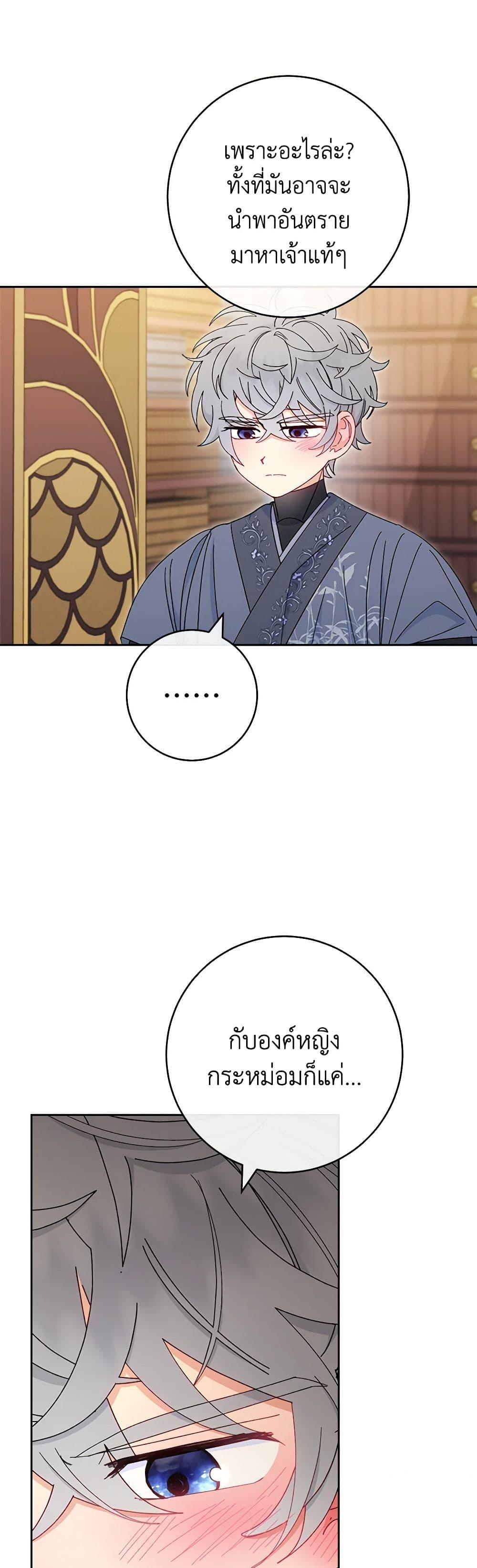 Manga-lc-com อ่านมังงะ อ่านการ์ตูน ออนไลน์ ฟรี The Baby Concubine Wants to Live Quietly ตอนที่ 1 2 3 4 5 6 7 8 9 10 11 12 13 14 ฟรี ไม่มีโฆษณา Manga-lc - อ่าน มังงะ อ่าน การ์ตูน ออนไลน์ อ่านมังงะ ฟรี