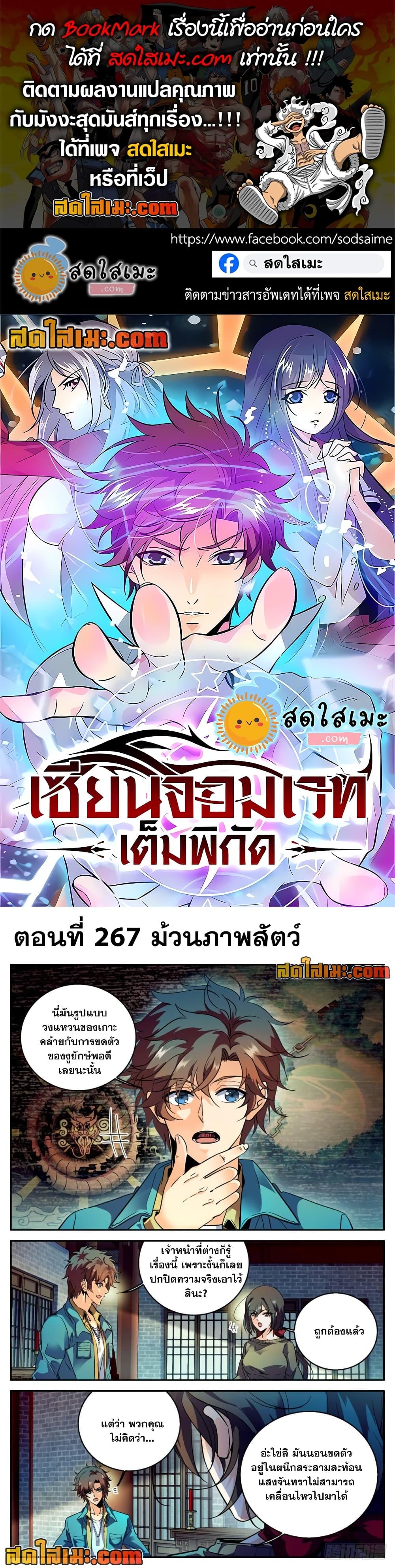 Manga-lc-com อ่านมังงะ อ่านการ์ตูน ออนไลน์ ฟรี Versatile Mage จอมเวทย์เต็มพิกัด ตอนที่ 1 2 3 4 5 6 7 8 9 10 11 12 13 14 ฟรี ไม่มีโฆษณา Manga-lc - อ่าน มังงะ อ่าน การ์ตูน ออนไลน์ อ่านมังงะ ฟรี
