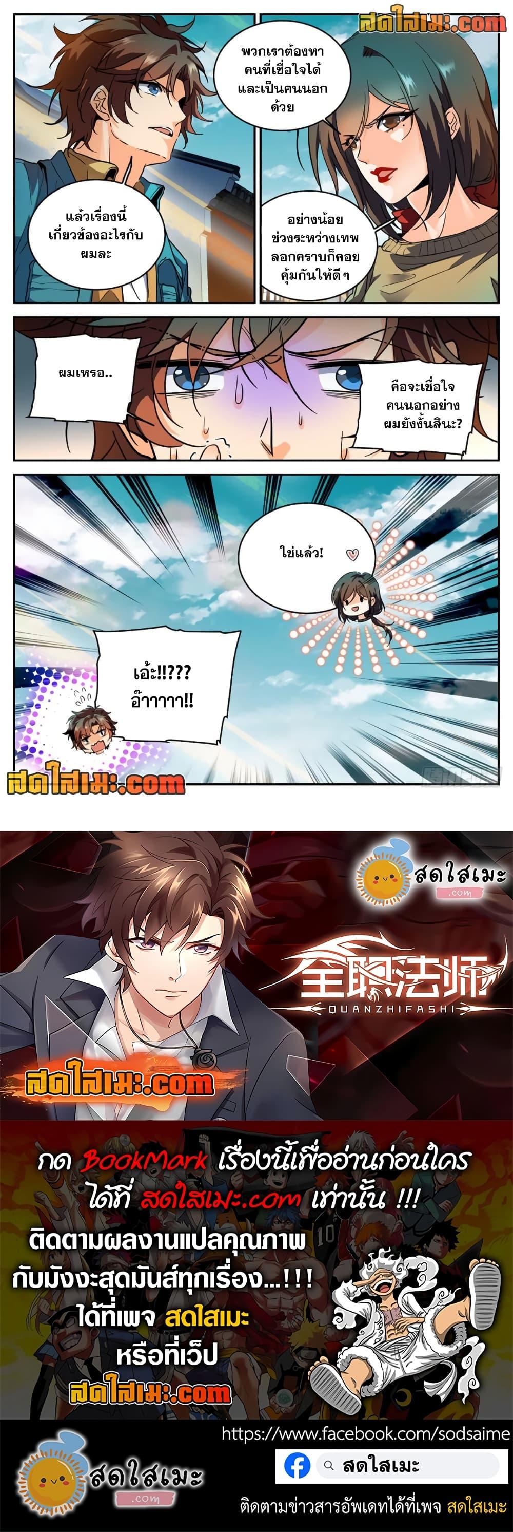 Manga-lc-com อ่านมังงะ อ่านการ์ตูน ออนไลน์ ฟรี Versatile Mage จอมเวทย์เต็มพิกัด ตอนที่ 1 2 3 4 5 6 7 8 9 10 11 12 13 14 ฟรี ไม่มีโฆษณา Manga-lc - อ่าน มังงะ อ่าน การ์ตูน ออนไลน์ อ่านมังงะ ฟรี