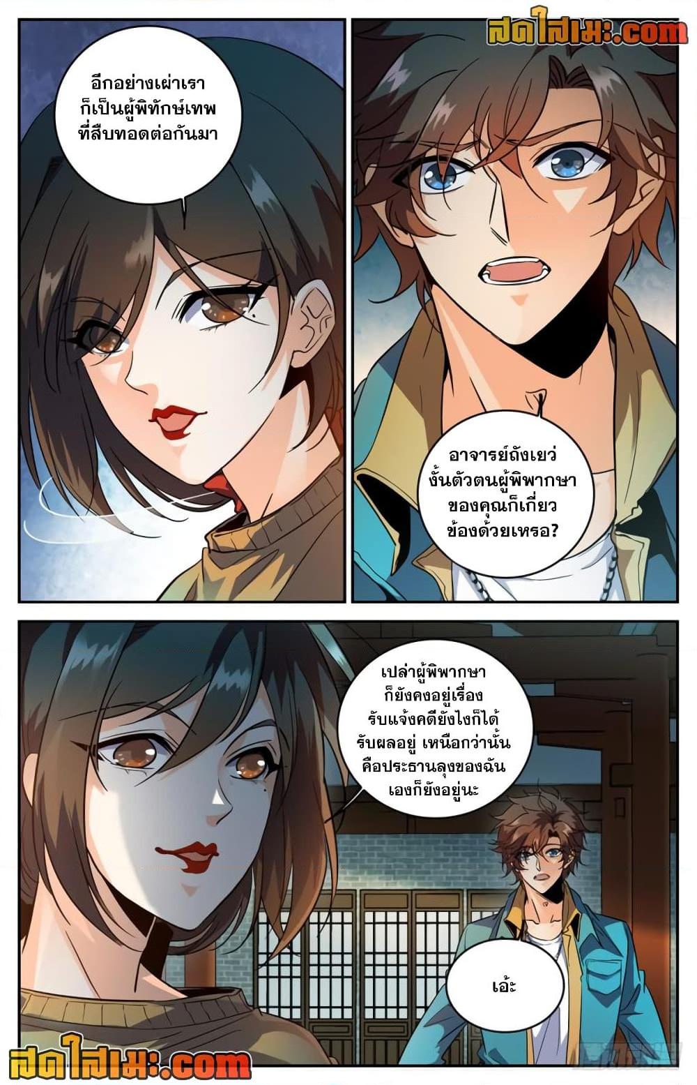 Manga-lc-com อ่านมังงะ อ่านการ์ตูน ออนไลน์ ฟรี Versatile Mage จอมเวทย์เต็มพิกัด ตอนที่ 1 2 3 4 5 6 7 8 9 10 11 12 13 14 ฟรี ไม่มีโฆษณา Manga-lc - อ่าน มังงะ อ่าน การ์ตูน ออนไลน์ อ่านมังงะ ฟรี