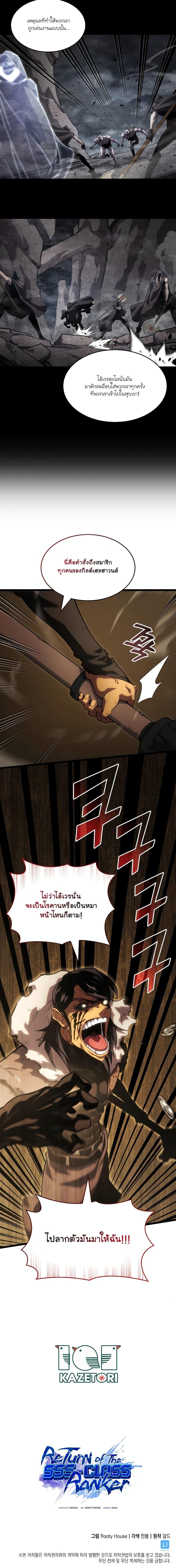 Manga-lc-com อ่านมังงะ อ่านการ์ตูน ออนไลน์ ฟรี Return of the SSS-Class Ranker ตอนที่ 1 2 3 4 5 6 7 8 9 10 11 12 13 14 ฟรี ไม่มีโฆษณา Manga-lc - อ่าน มังงะ อ่าน การ์ตูน ออนไลน์ อ่านมังงะ ฟรี